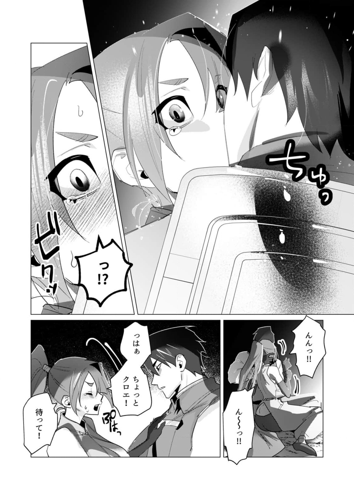 Yuusha-sama wa Houshuu ni Hitozuma wo go Kibou desu - Chapter 19 - Page 19