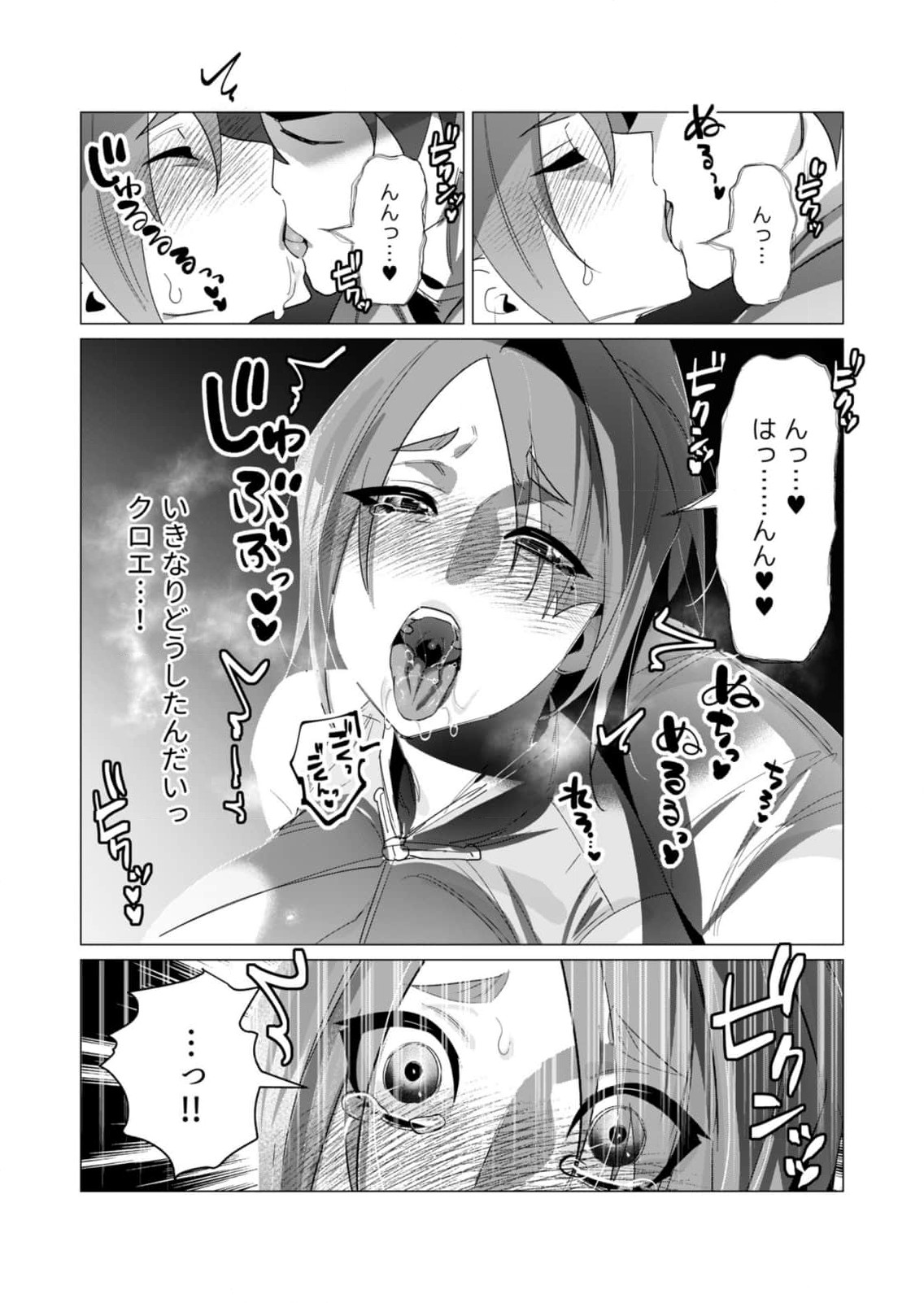 Yuusha-sama wa Houshuu ni Hitozuma wo go Kibou desu - Chapter 19 - Page 21