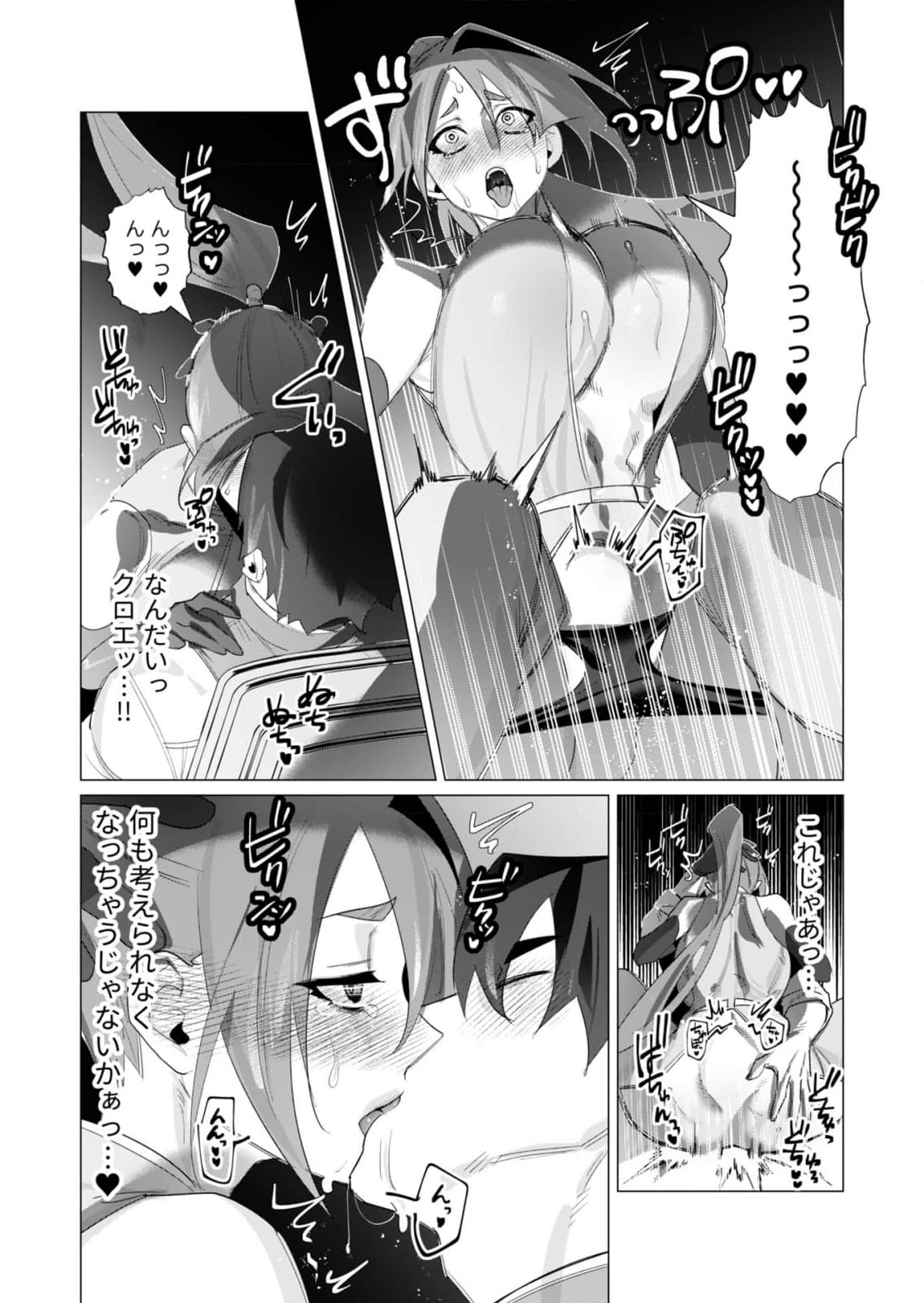 Yuusha-sama wa Houshuu ni Hitozuma wo go Kibou desu - Chapter 19 - Page 25