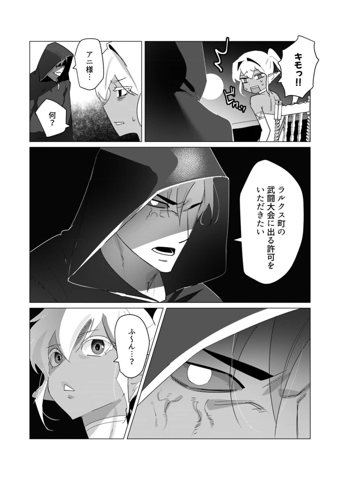 Yuusha-sama wa Houshuu ni Hitozuma wo go Kibou desu - Chapter 19 - Page 29