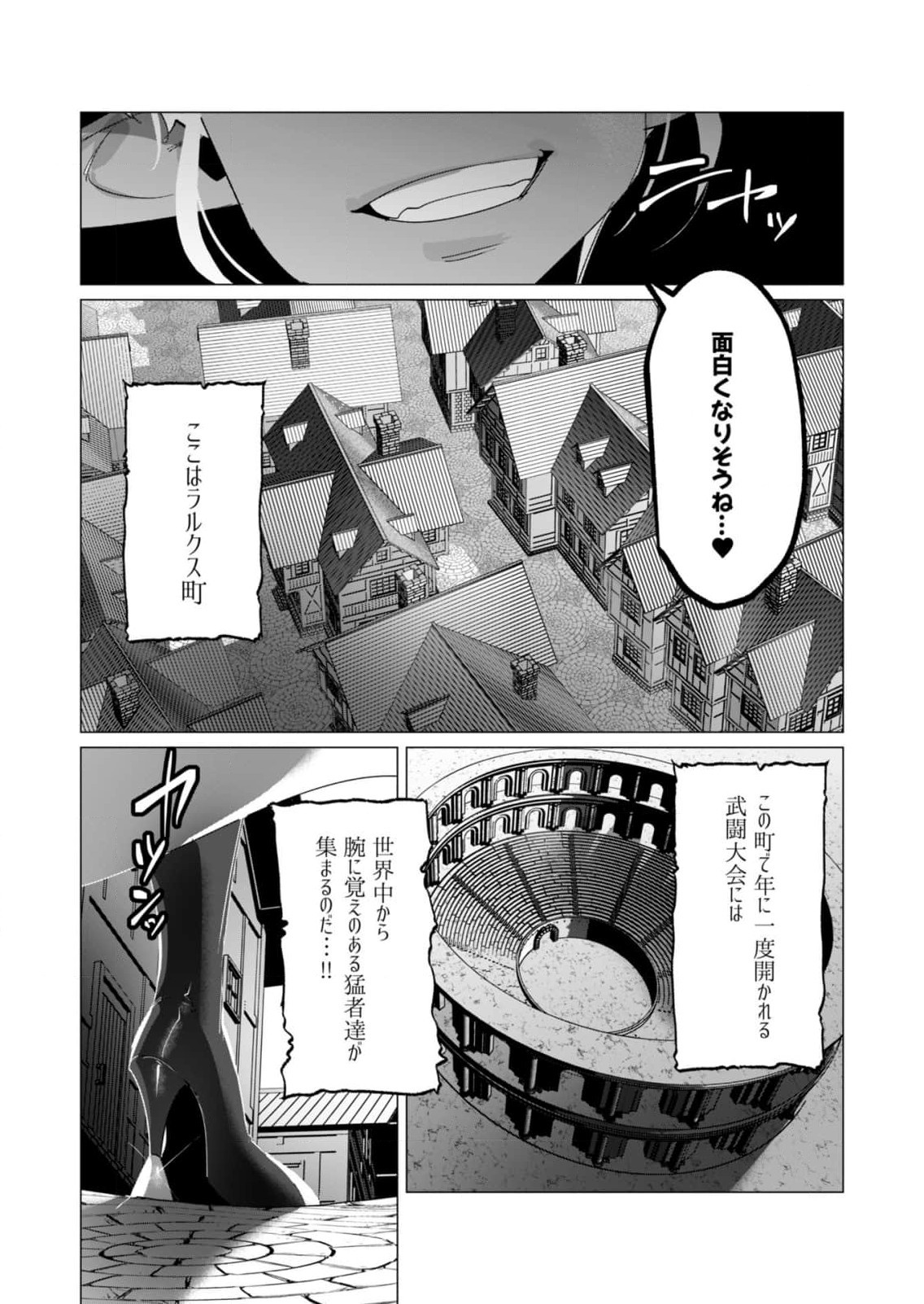 Yuusha-sama wa Houshuu ni Hitozuma wo go Kibou desu - Chapter 19 - Page 30