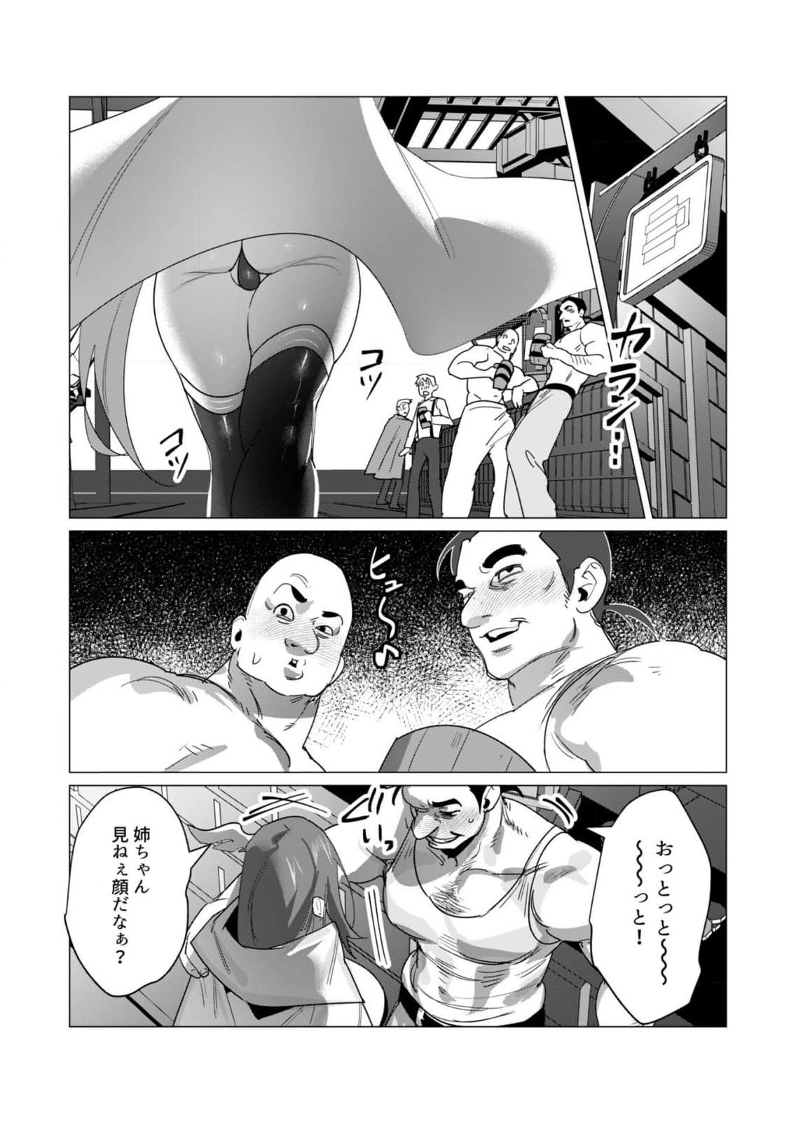 Yuusha-sama wa Houshuu ni Hitozuma wo go Kibou desu - Chapter 19 - Page 31
