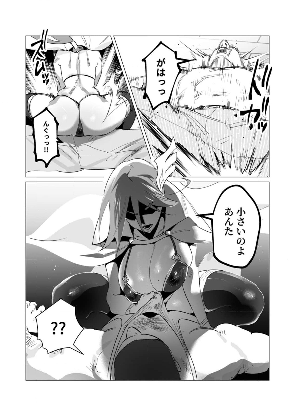 Yuusha-sama wa Houshuu ni Hitozuma wo go Kibou desu - Chapter 19 - Page 34