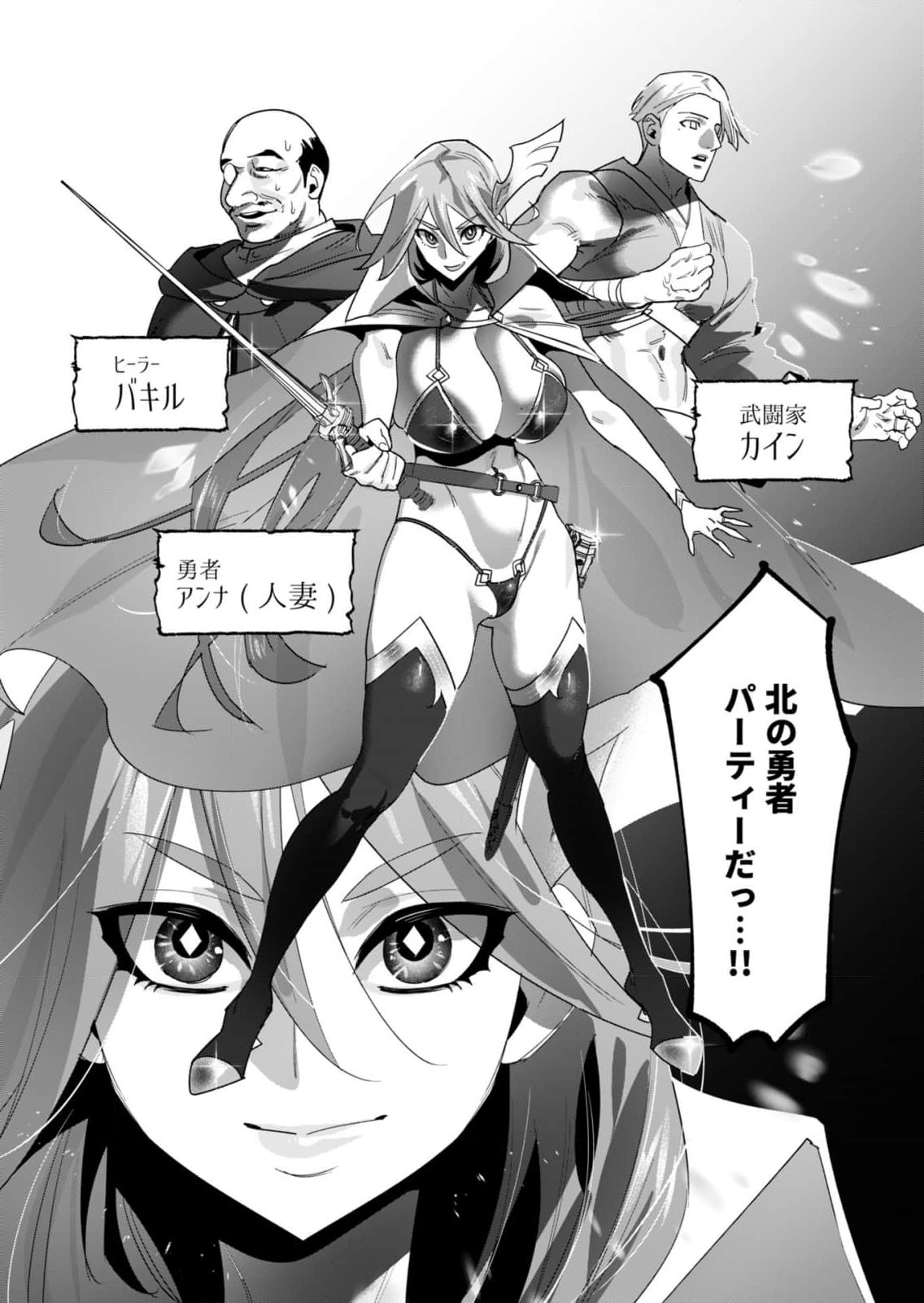 Yuusha-sama wa Houshuu ni Hitozuma wo go Kibou desu - Chapter 19 - Page 37