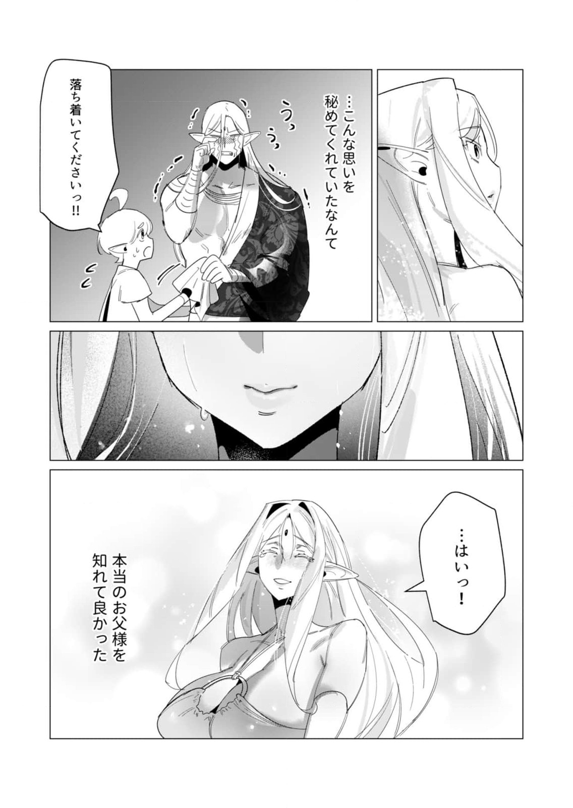 Yuusha-sama wa Houshuu ni Hitozuma wo go Kibou desu - Chapter 19 - Page 5
