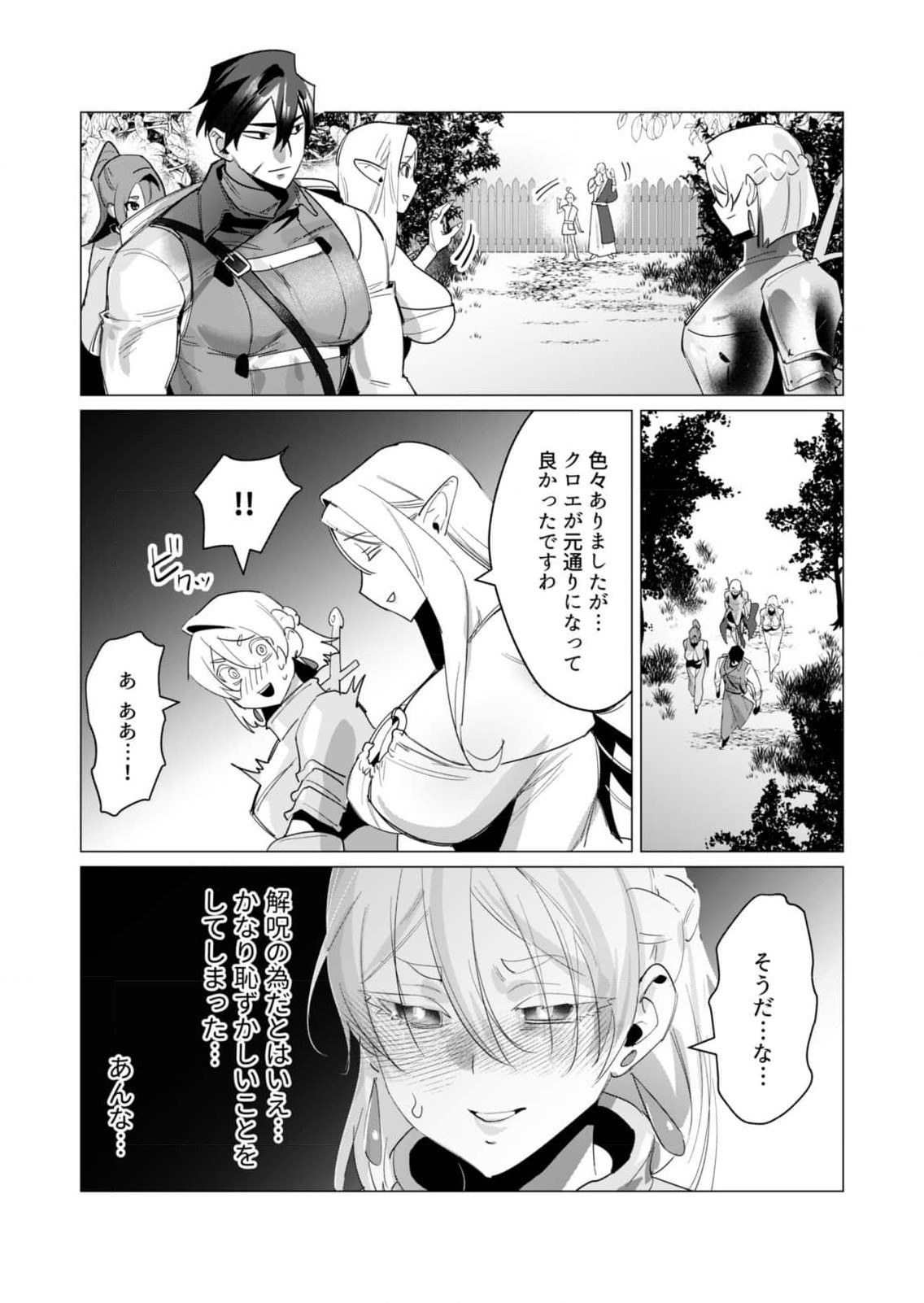 Yuusha-sama wa Houshuu ni Hitozuma wo go Kibou desu - Chapter 19 - Page 6