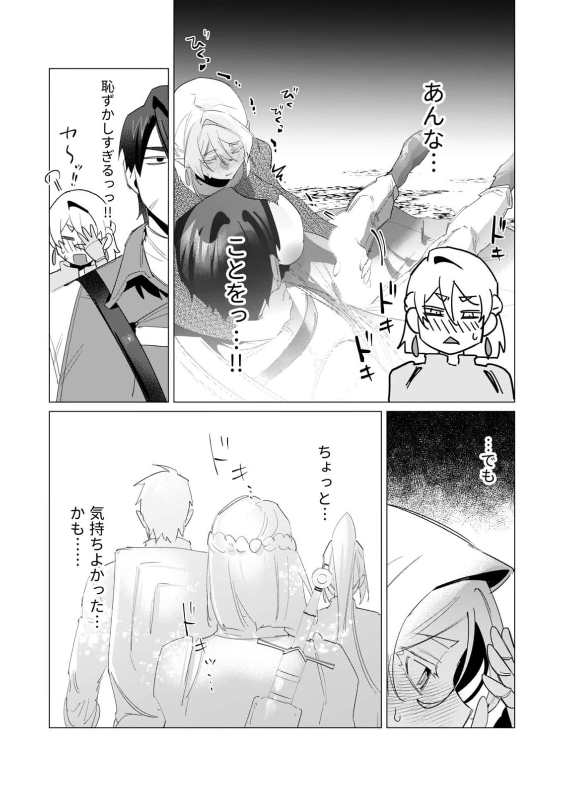 Yuusha-sama wa Houshuu ni Hitozuma wo go Kibou desu - Chapter 19 - Page 7