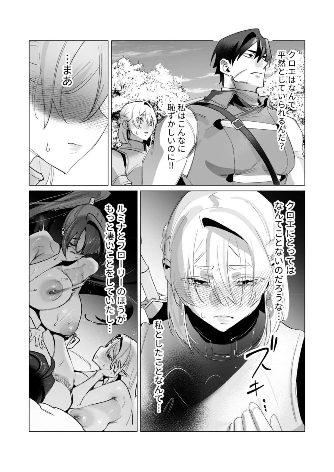 Yuusha-sama wa Houshuu ni Hitozuma wo go Kibou desu - Chapter 19 - Page 8