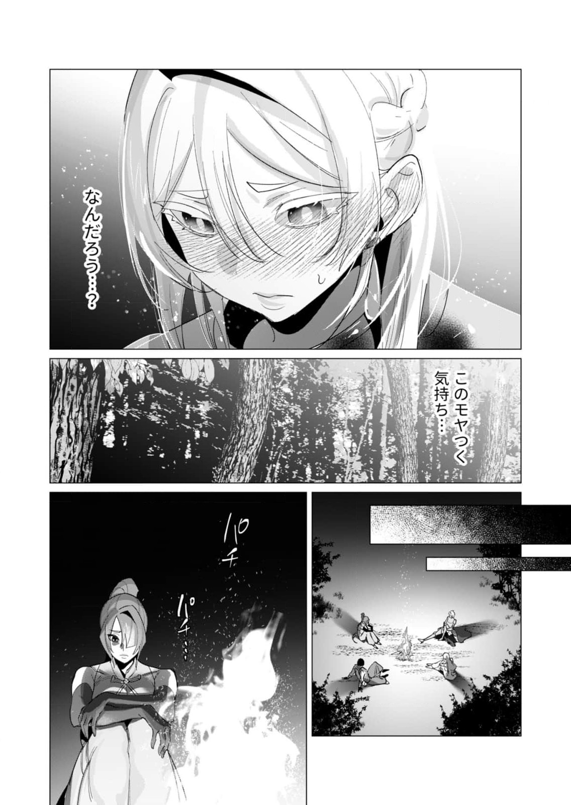 Yuusha-sama wa Houshuu ni Hitozuma wo go Kibou desu - Chapter 19 - Page 9