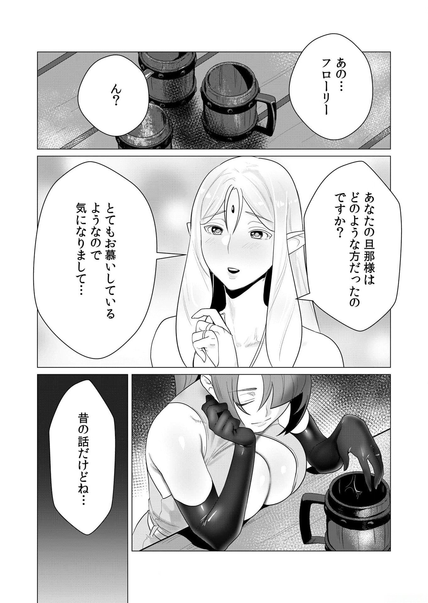 Yuusha-sama wa Houshuu ni Hitozuma wo go Kibou desu - Chapter 2 - Page 10