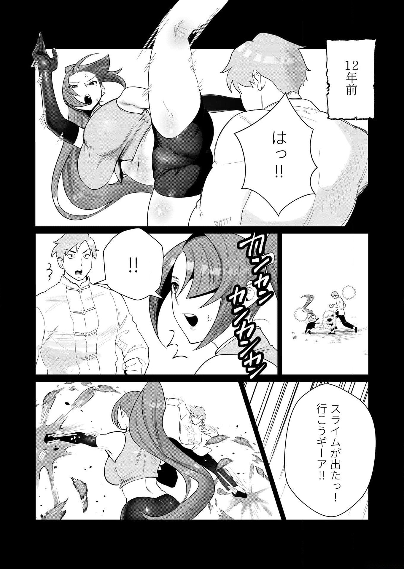 Yuusha-sama wa Houshuu ni Hitozuma wo go Kibou desu - Chapter 2 - Page 11