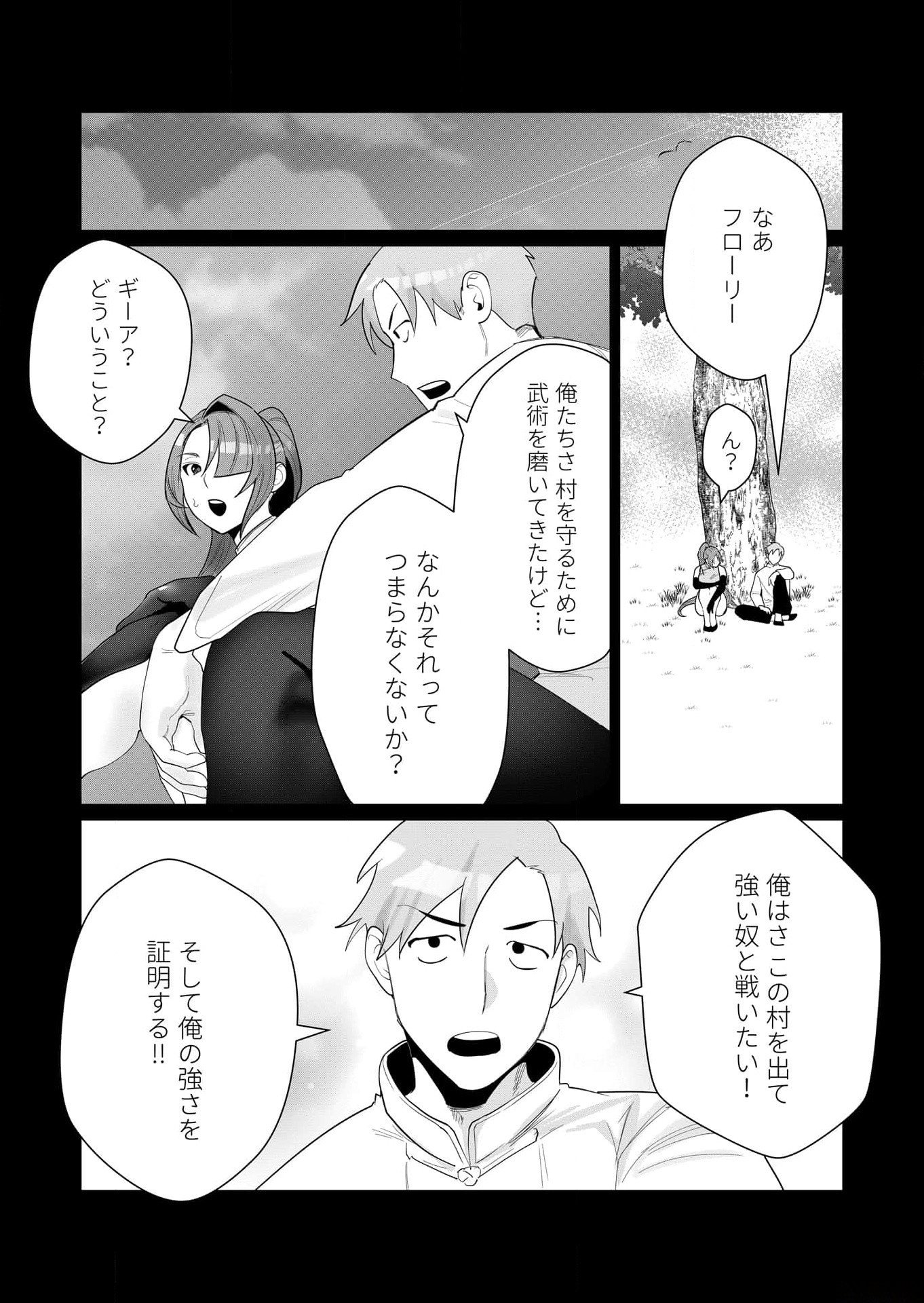 Yuusha-sama wa Houshuu ni Hitozuma wo go Kibou desu - Chapter 2 - Page 12