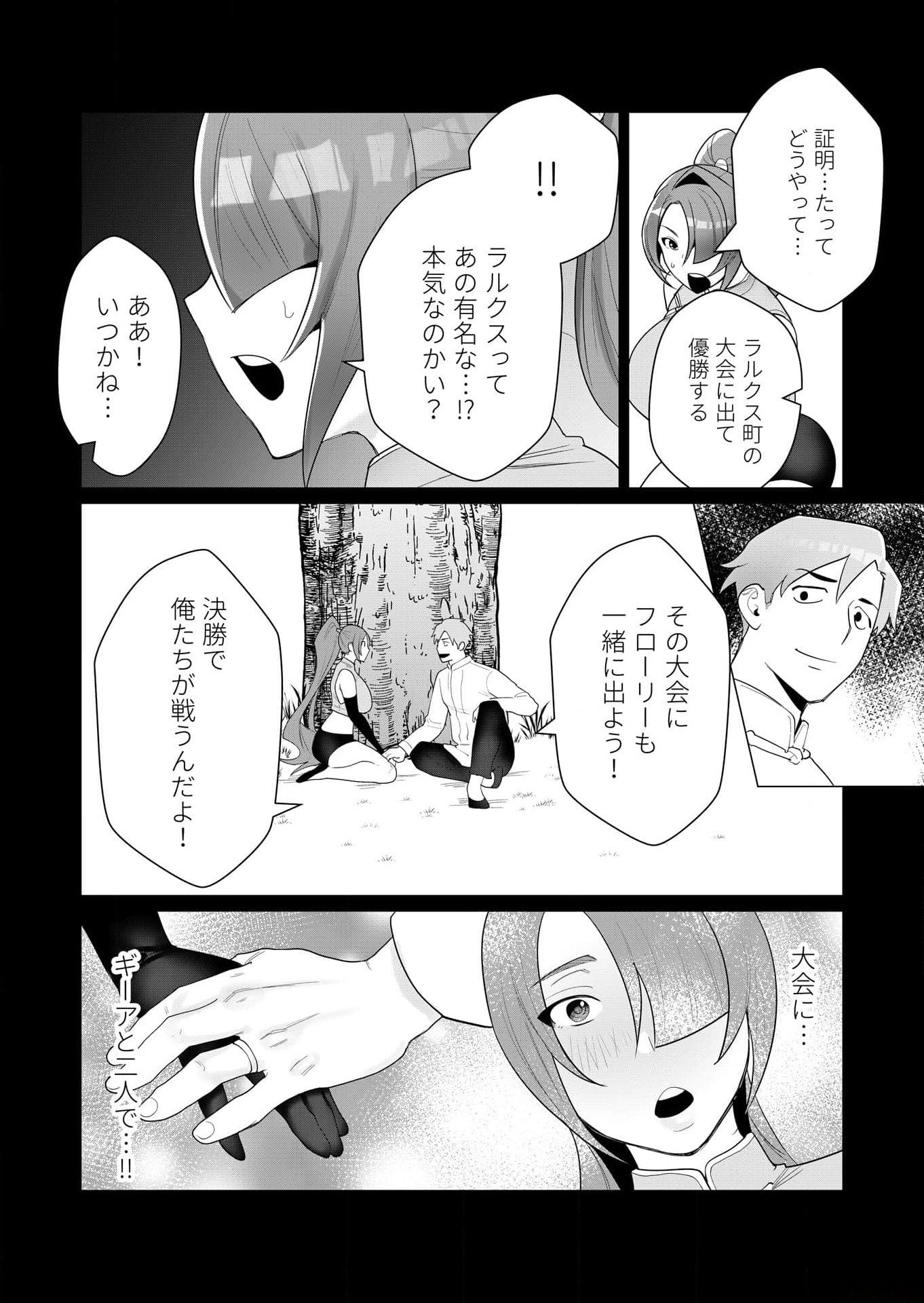 Yuusha-sama wa Houshuu ni Hitozuma wo go Kibou desu - Chapter 2 - Page 13