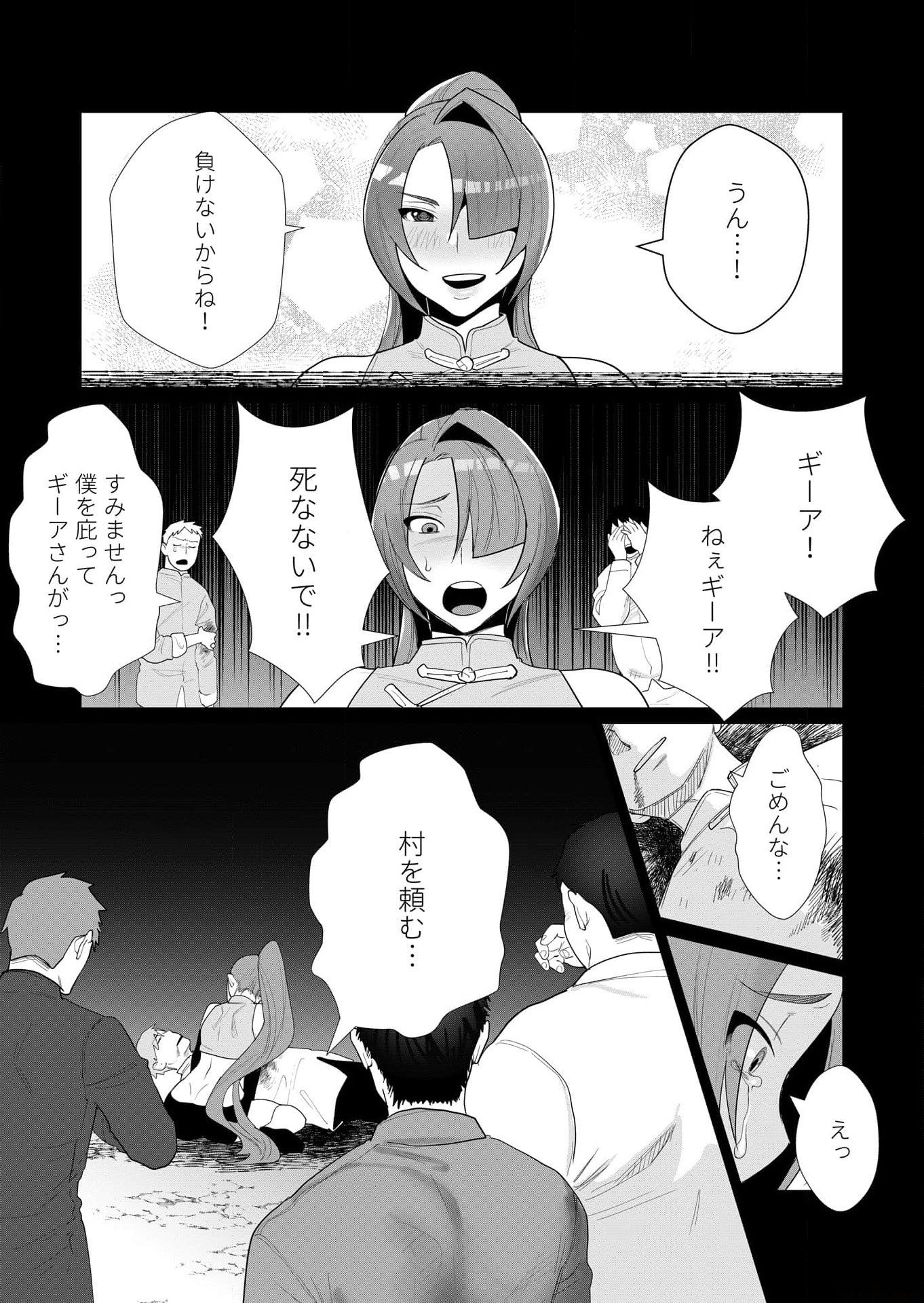 Yuusha-sama wa Houshuu ni Hitozuma wo go Kibou desu - Chapter 2 - Page 14