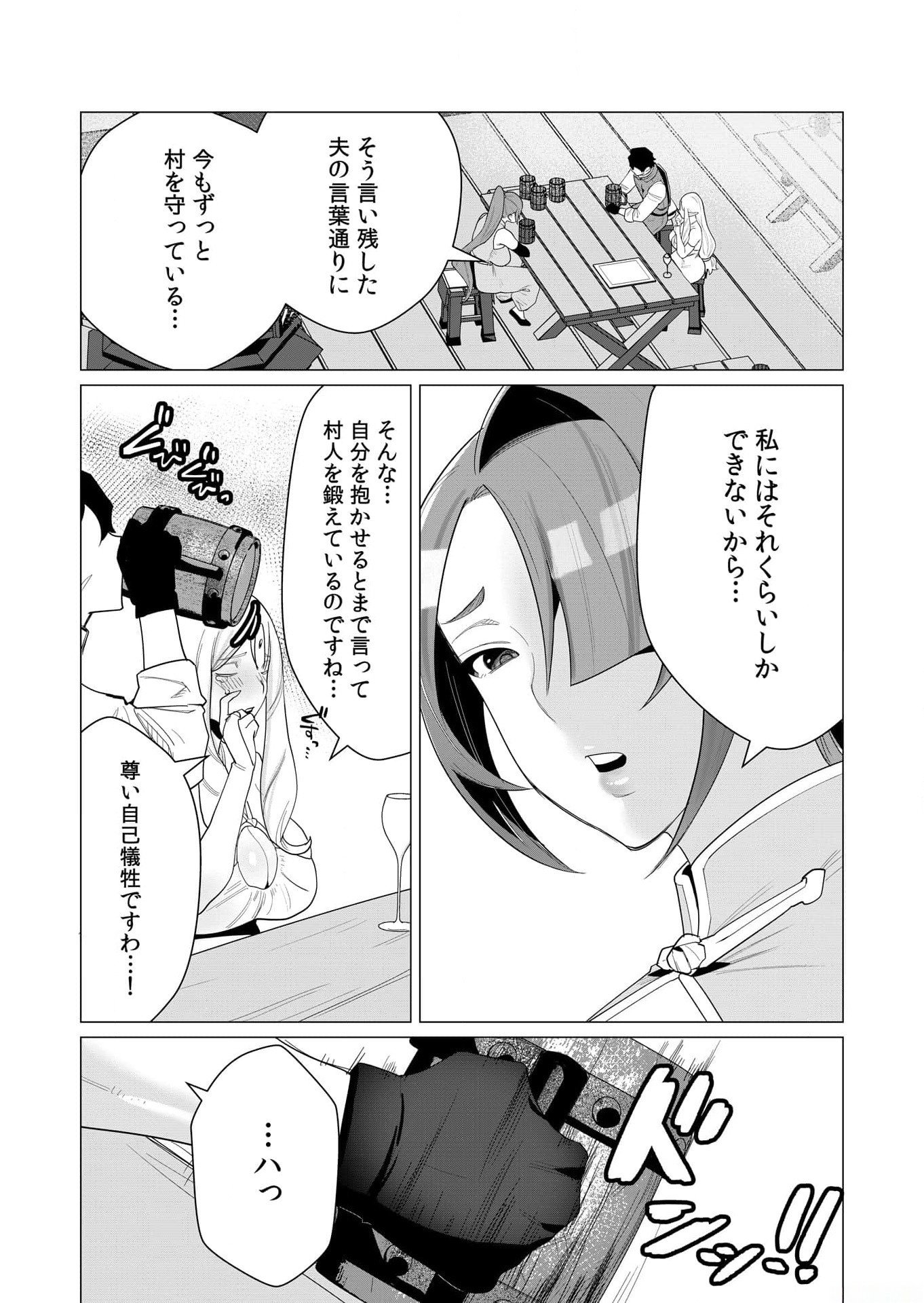 Yuusha-sama wa Houshuu ni Hitozuma wo go Kibou desu - Chapter 2 - Page 15