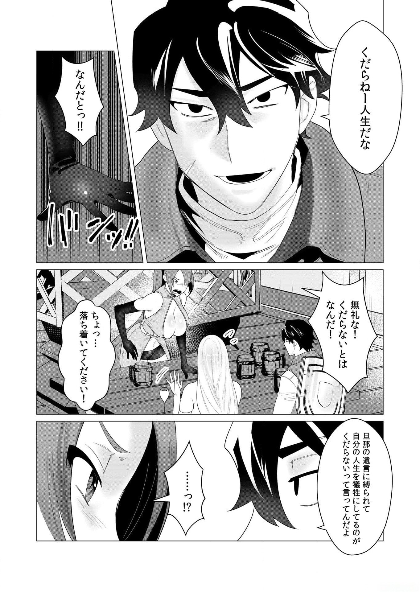 Yuusha-sama wa Houshuu ni Hitozuma wo go Kibou desu - Chapter 2 - Page 16