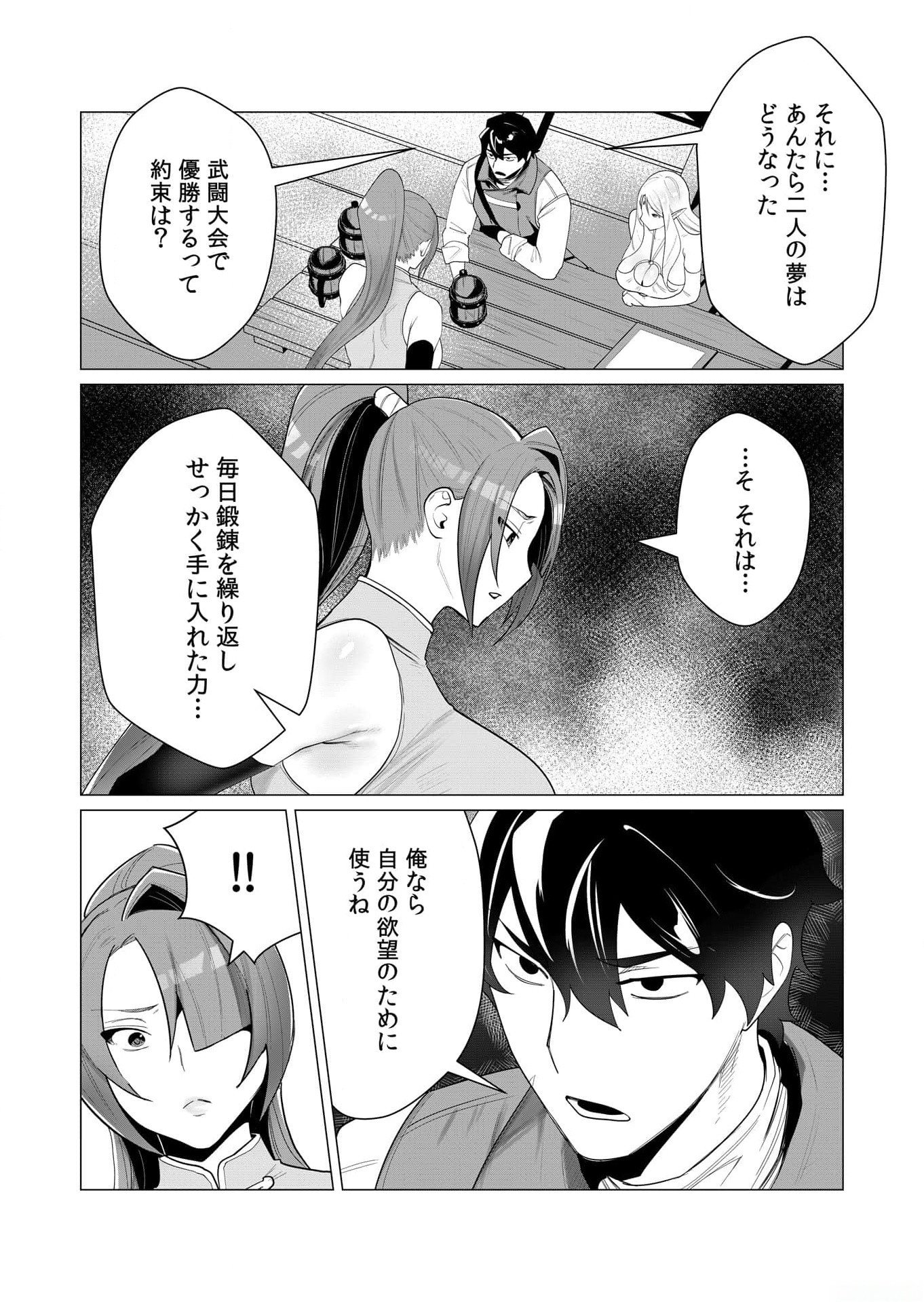 Yuusha-sama wa Houshuu ni Hitozuma wo go Kibou desu - Chapter 2 - Page 17