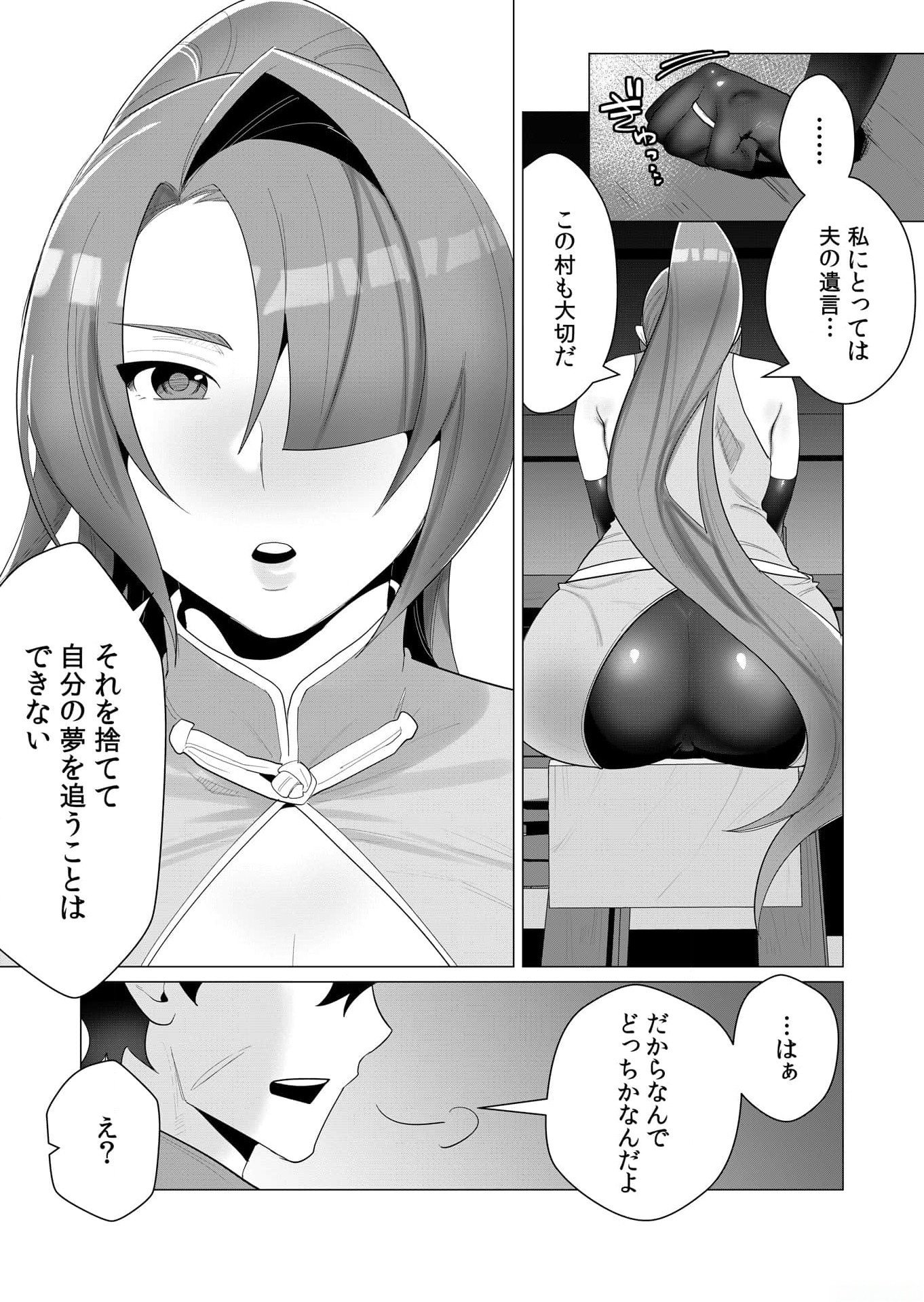 Yuusha-sama wa Houshuu ni Hitozuma wo go Kibou desu - Chapter 2 - Page 18