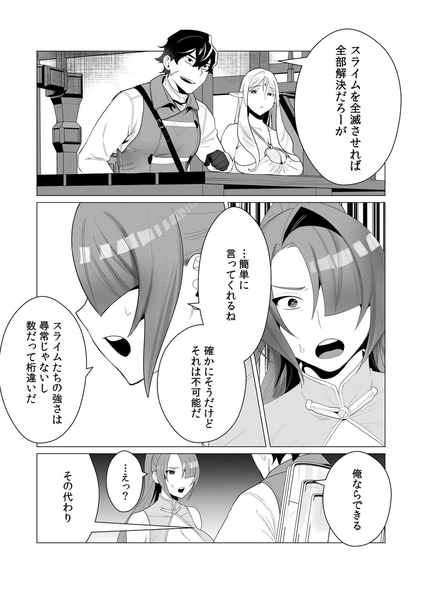 Yuusha-sama wa Houshuu ni Hitozuma wo go Kibou desu - Chapter 2 - Page 19