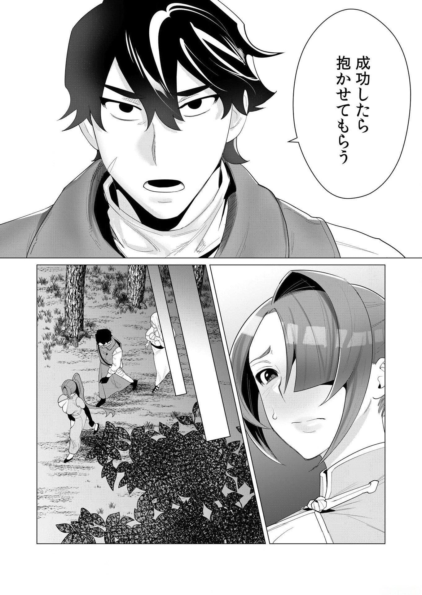 Yuusha-sama wa Houshuu ni Hitozuma wo go Kibou desu - Chapter 2 - Page 20