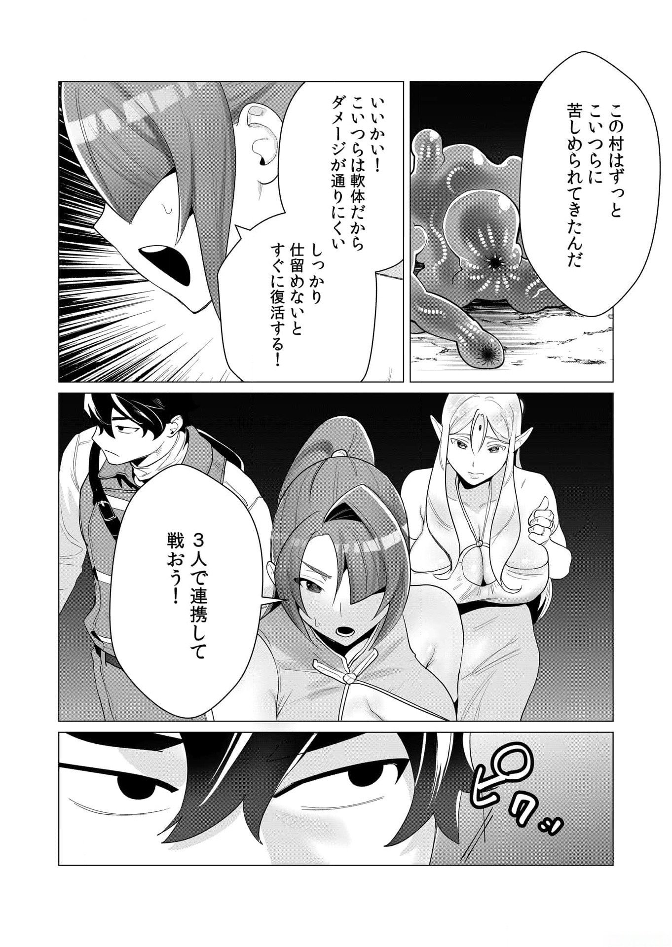 Yuusha-sama wa Houshuu ni Hitozuma wo go Kibou desu - Chapter 2 - Page 22