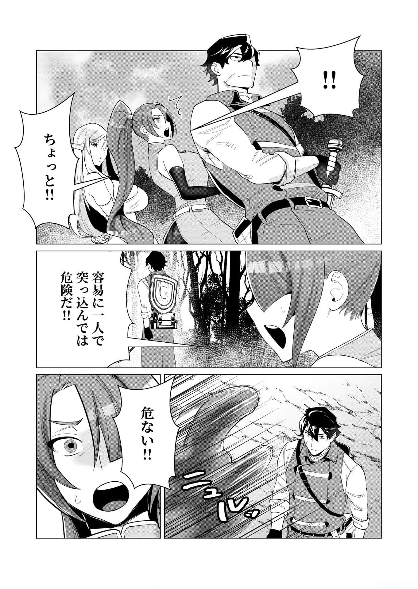 Yuusha-sama wa Houshuu ni Hitozuma wo go Kibou desu - Chapter 2 - Page 23