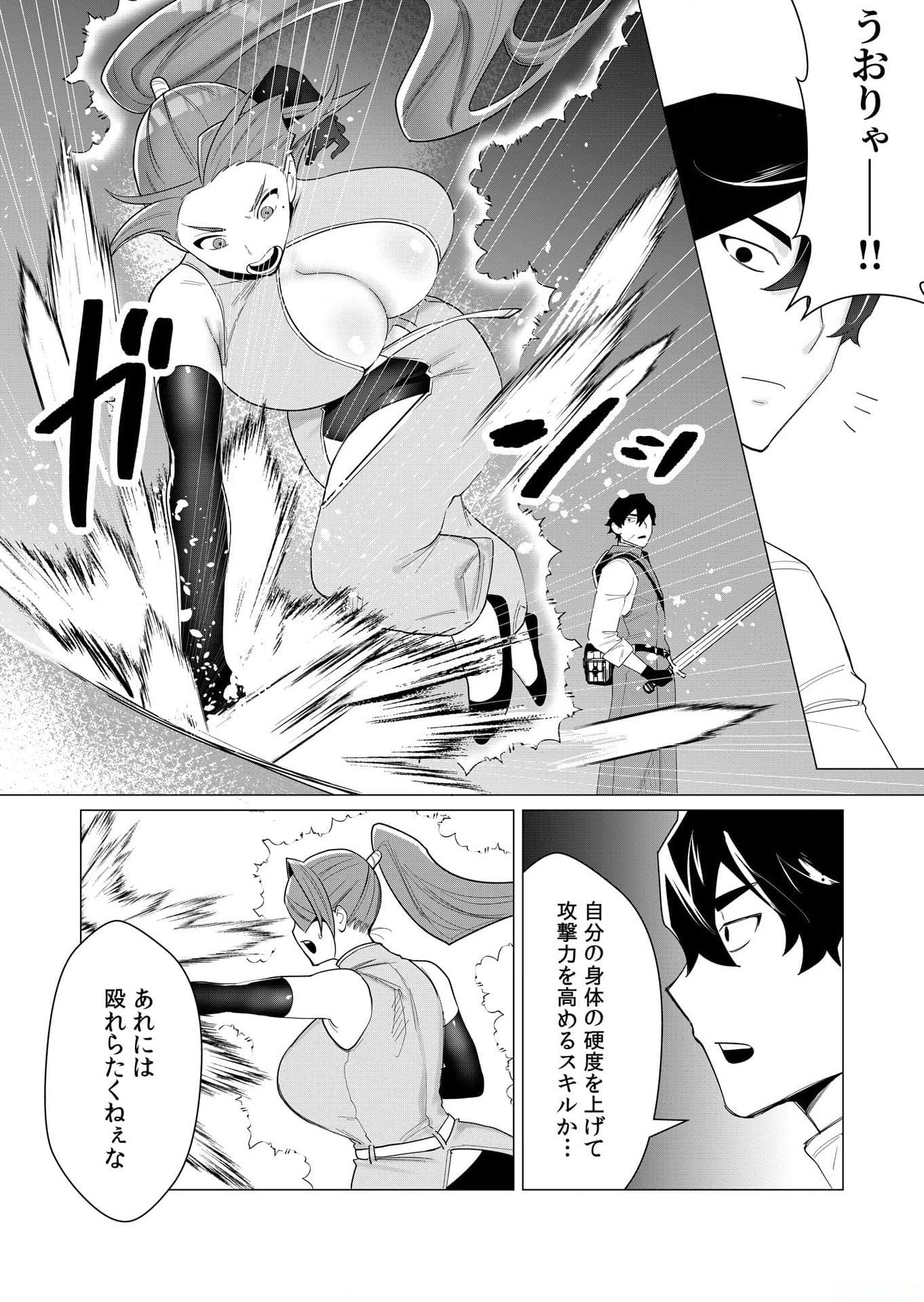 Yuusha-sama wa Houshuu ni Hitozuma wo go Kibou desu - Chapter 2 - Page 27