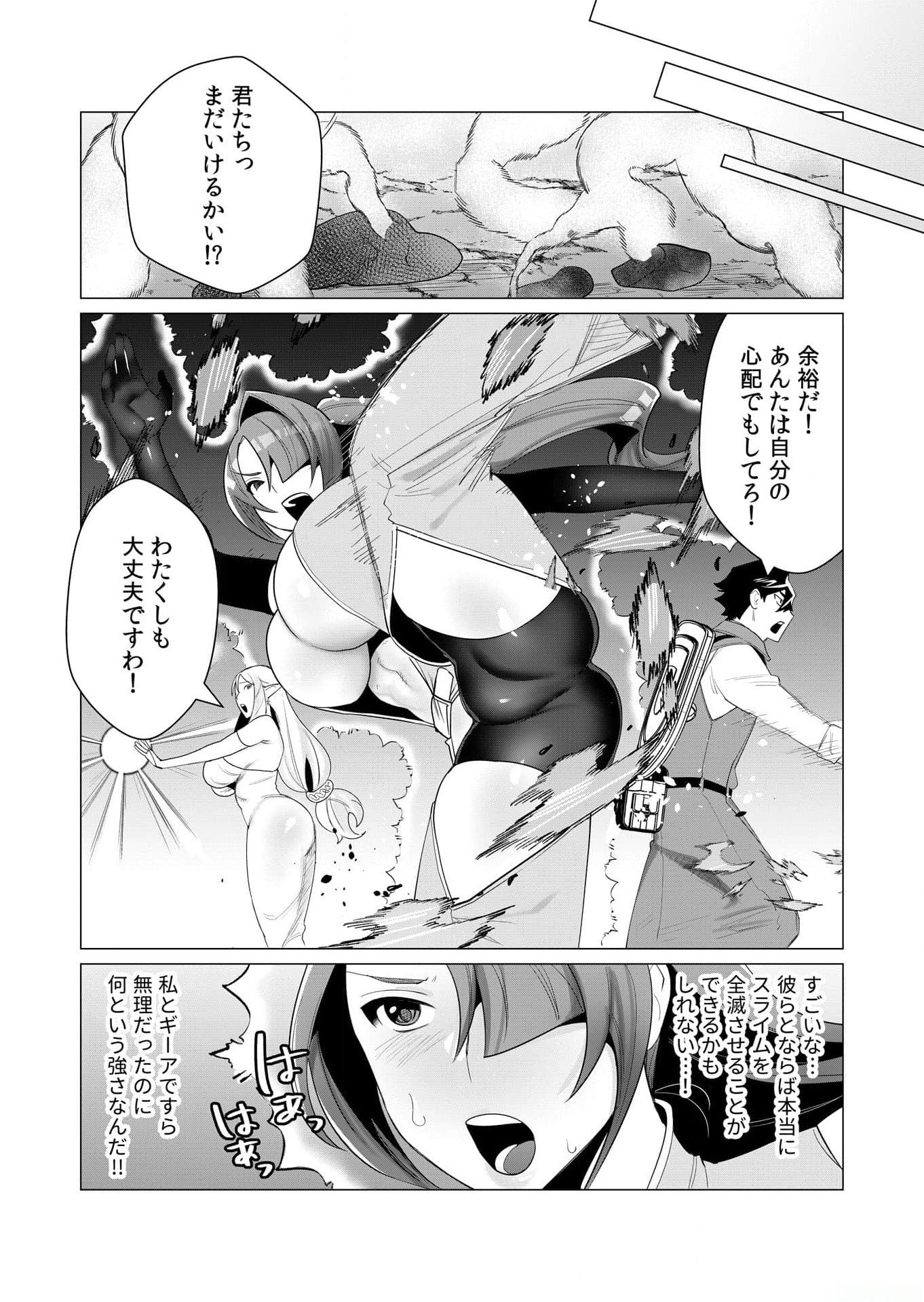 Yuusha-sama wa Houshuu ni Hitozuma wo go Kibou desu - Chapter 2 - Page 28
