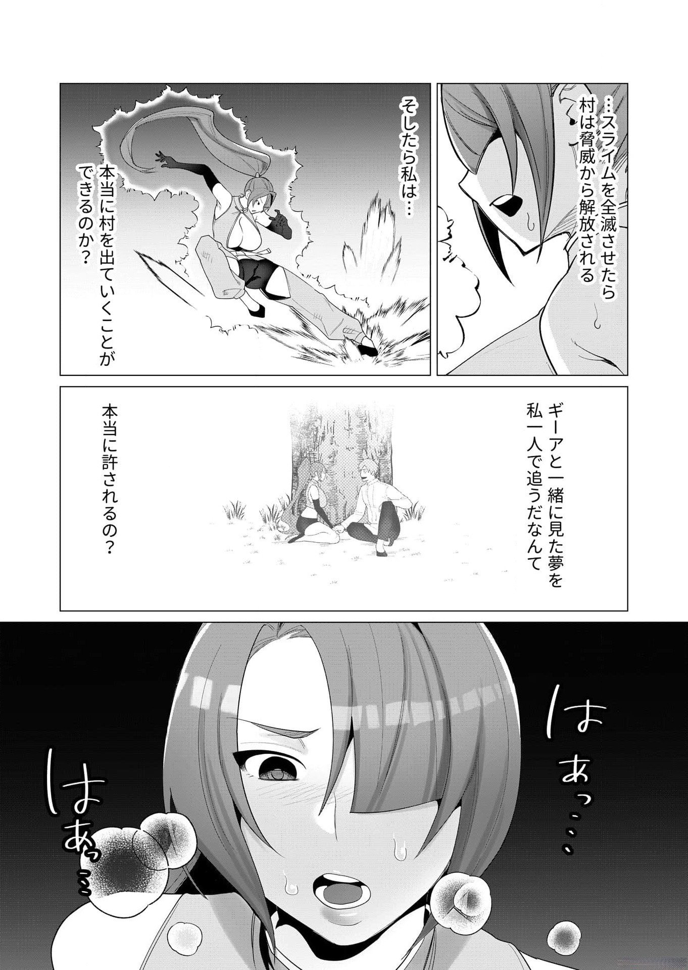 Yuusha-sama wa Houshuu ni Hitozuma wo go Kibou desu - Chapter 2 - Page 29