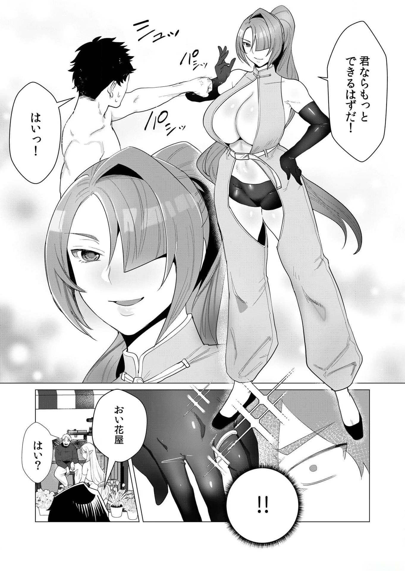 Yuusha-sama wa Houshuu ni Hitozuma wo go Kibou desu - Chapter 2 - Page 3
