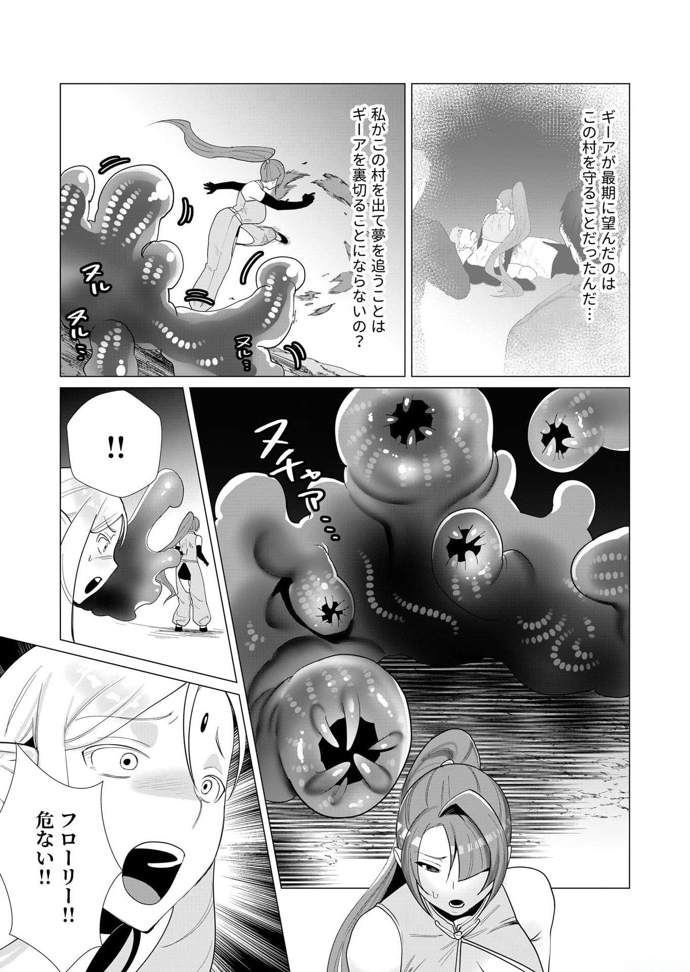 Yuusha-sama wa Houshuu ni Hitozuma wo go Kibou desu - Chapter 2 - Page 30