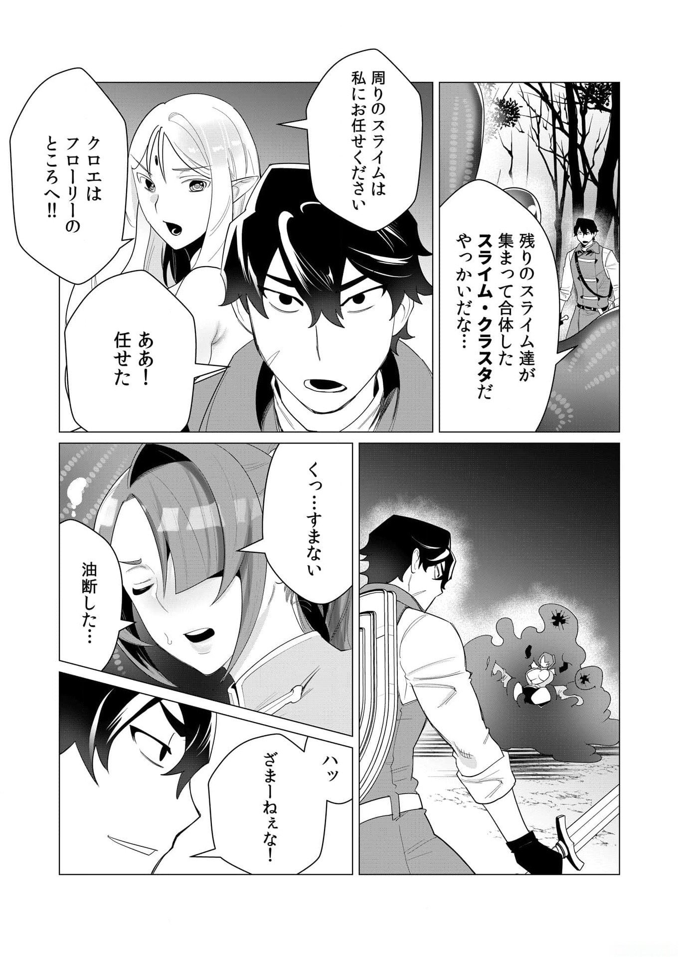 Yuusha-sama wa Houshuu ni Hitozuma wo go Kibou desu - Chapter 2 - Page 32