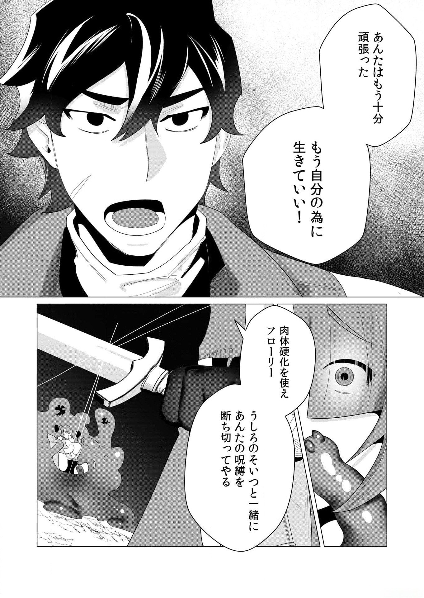 Yuusha-sama wa Houshuu ni Hitozuma wo go Kibou desu - Chapter 2 - Page 34