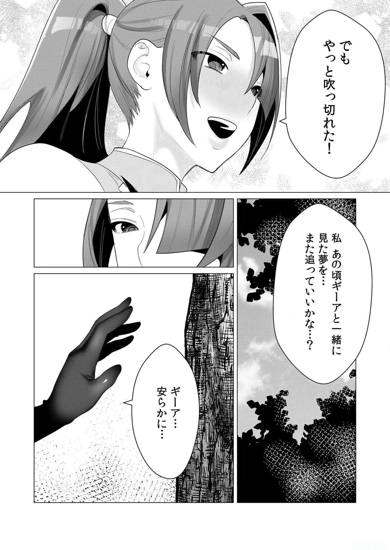 Yuusha-sama wa Houshuu ni Hitozuma wo go Kibou desu - Chapter 2 - Page 37