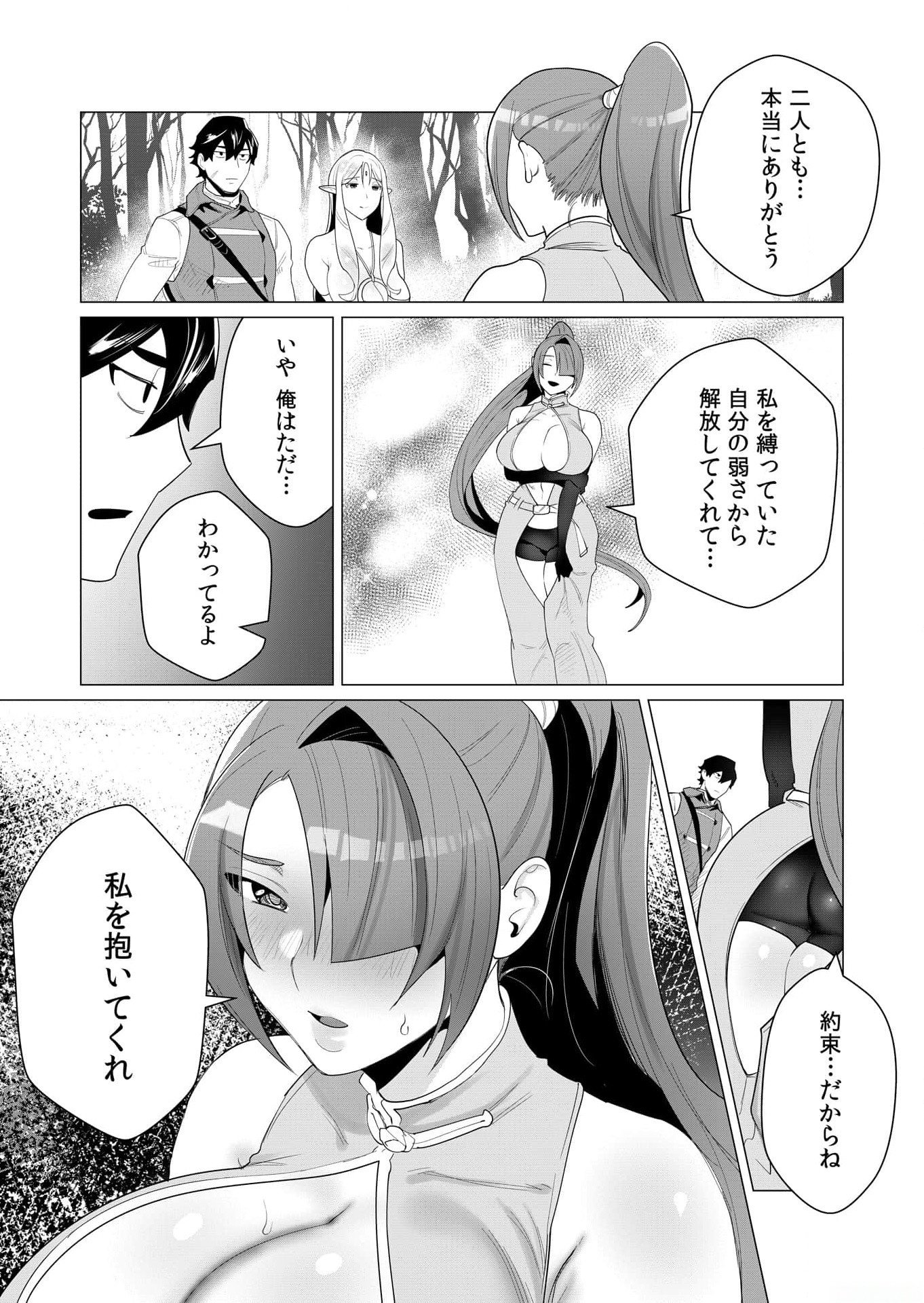 Yuusha-sama wa Houshuu ni Hitozuma wo go Kibou desu - Chapter 2 - Page 38