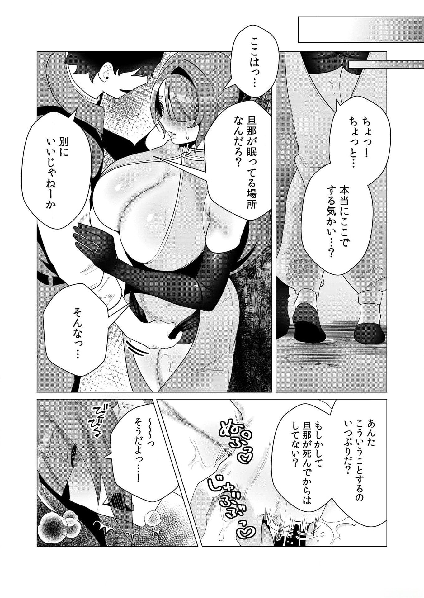 Yuusha-sama wa Houshuu ni Hitozuma wo go Kibou desu - Chapter 2 - Page 39