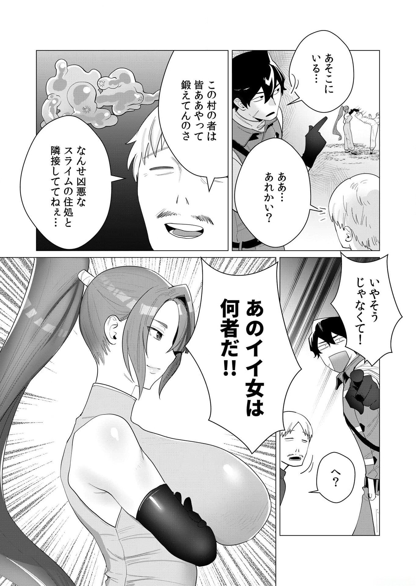 Yuusha-sama wa Houshuu ni Hitozuma wo go Kibou desu - Chapter 2 - Page 4