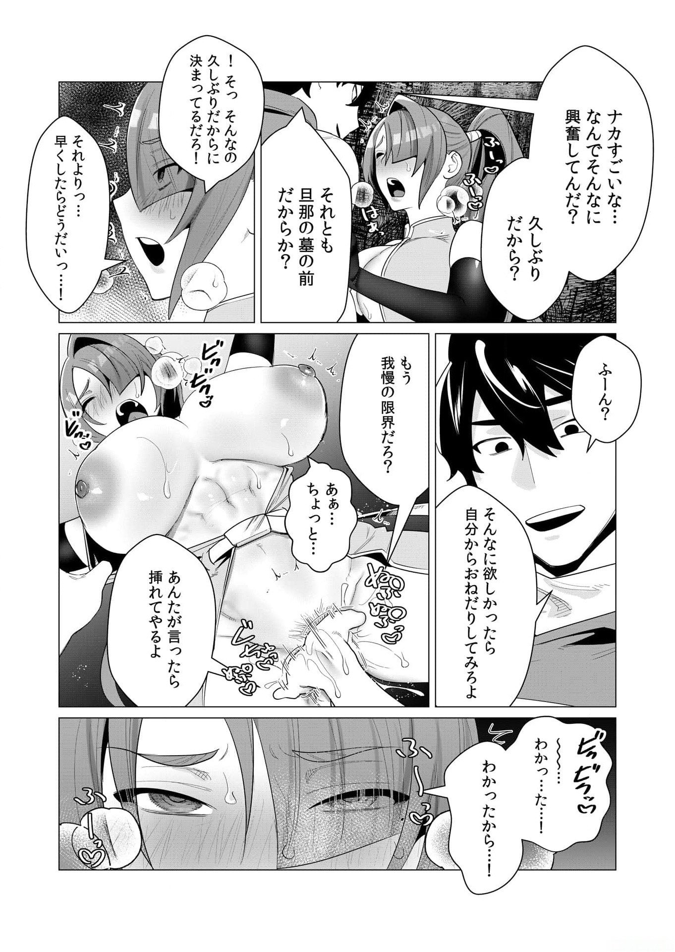 Yuusha-sama wa Houshuu ni Hitozuma wo go Kibou desu - Chapter 2 - Page 40