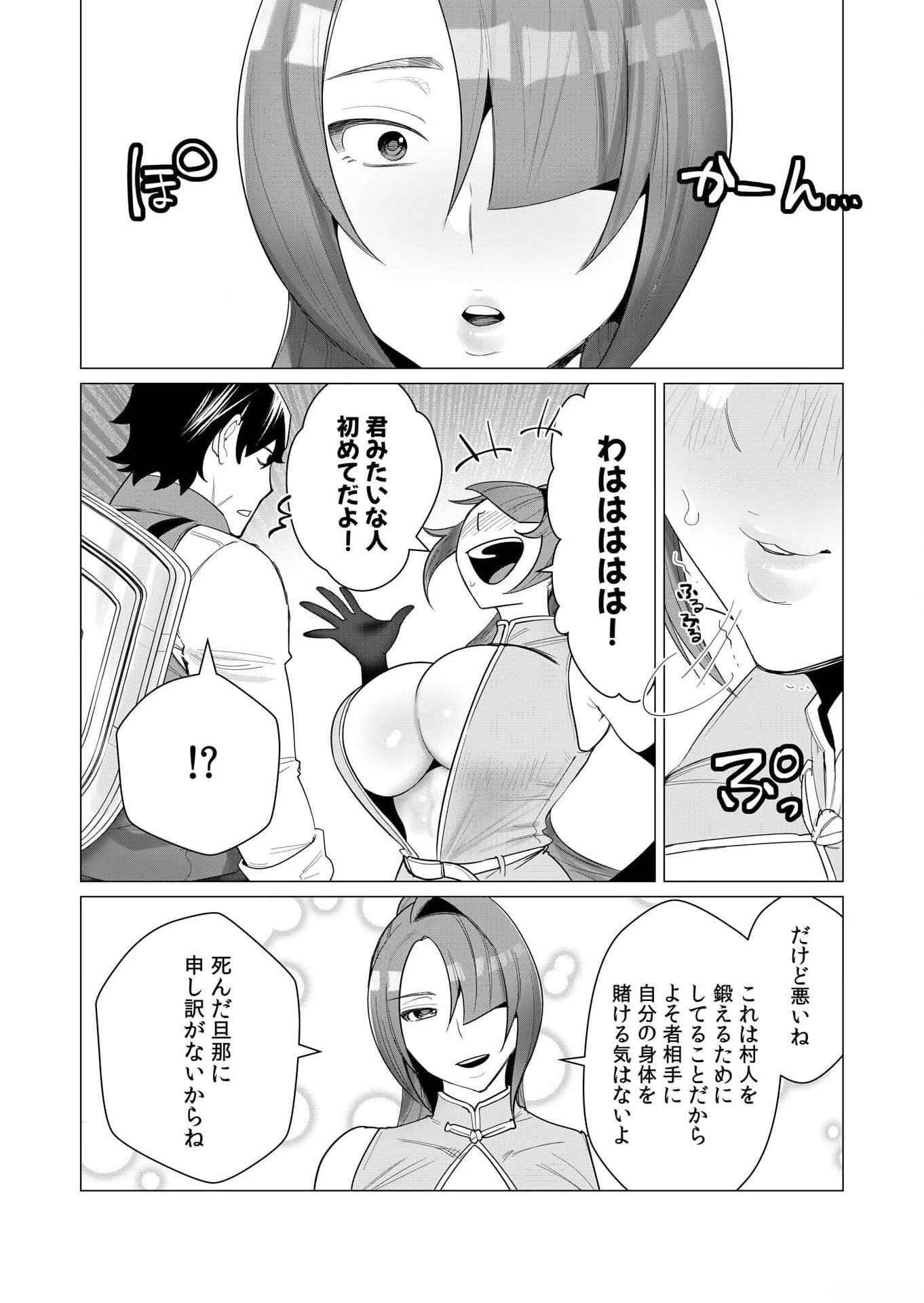 Yuusha-sama wa Houshuu ni Hitozuma wo go Kibou desu - Chapter 2 - Page 7