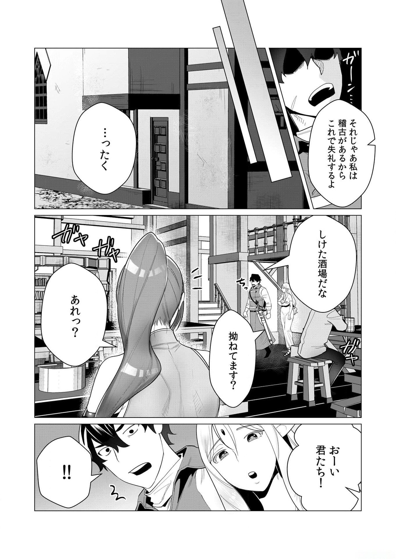 Yuusha-sama wa Houshuu ni Hitozuma wo go Kibou desu - Chapter 2 - Page 8