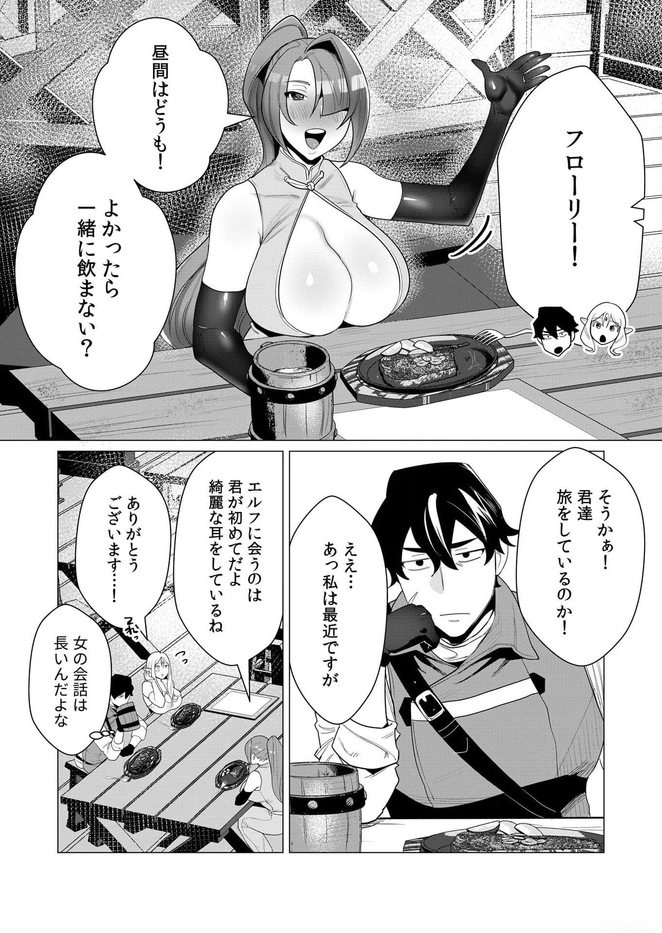 Yuusha-sama wa Houshuu ni Hitozuma wo go Kibou desu - Chapter 2 - Page 9