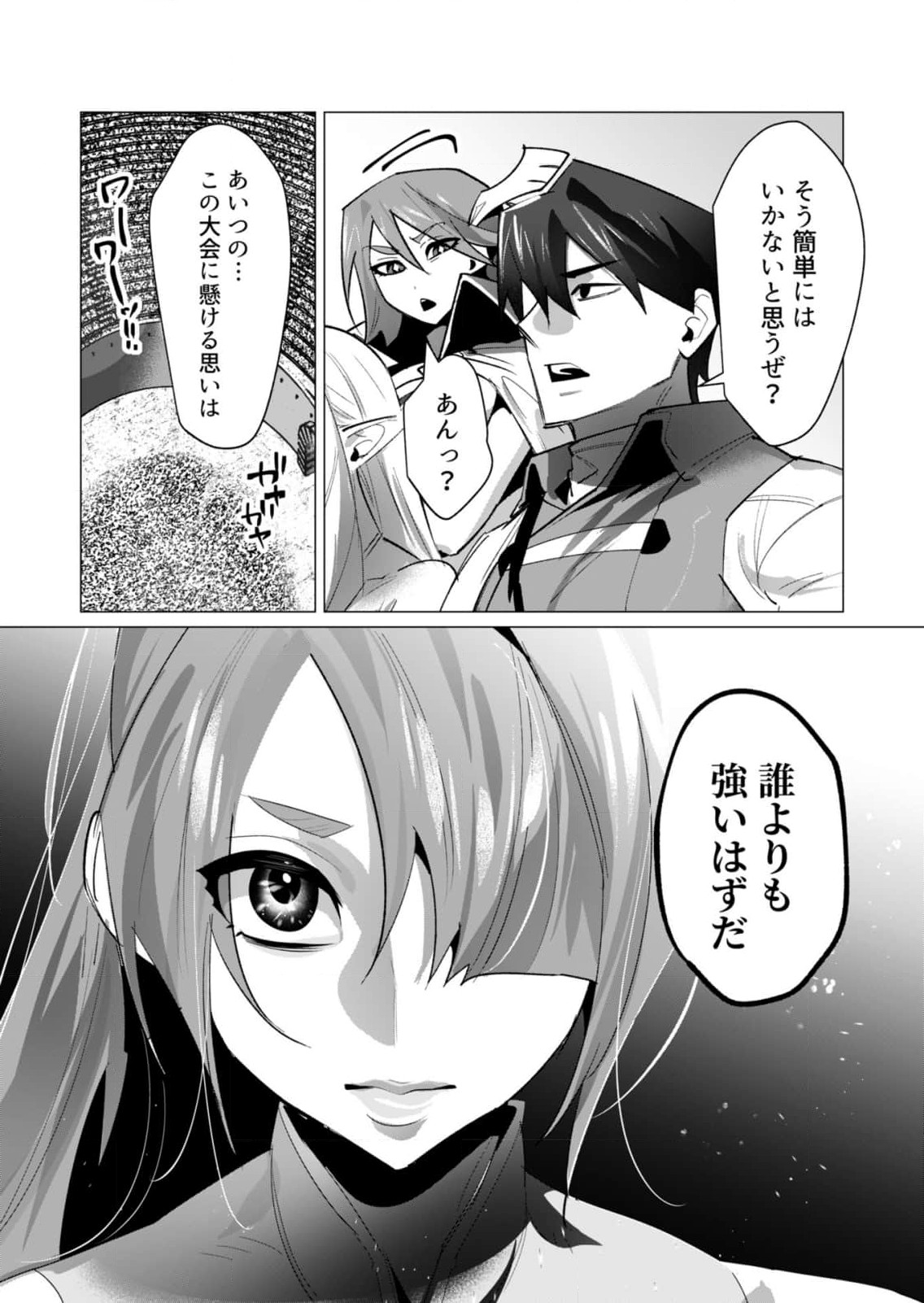 Yuusha-sama wa Houshuu ni Hitozuma wo go Kibou desu - Chapter 20 - Page 11