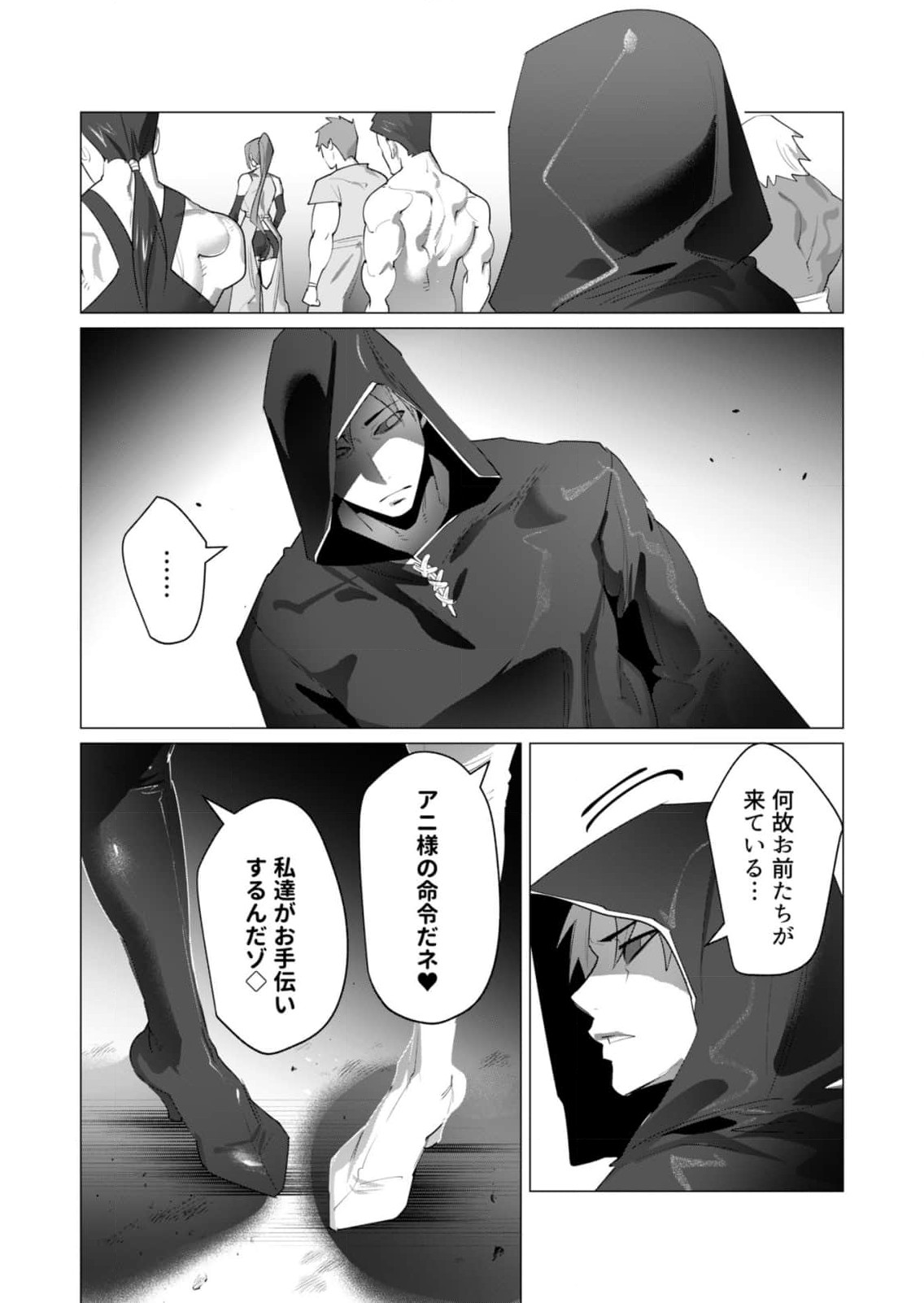 Yuusha-sama wa Houshuu ni Hitozuma wo go Kibou desu - Chapter 20 - Page 12