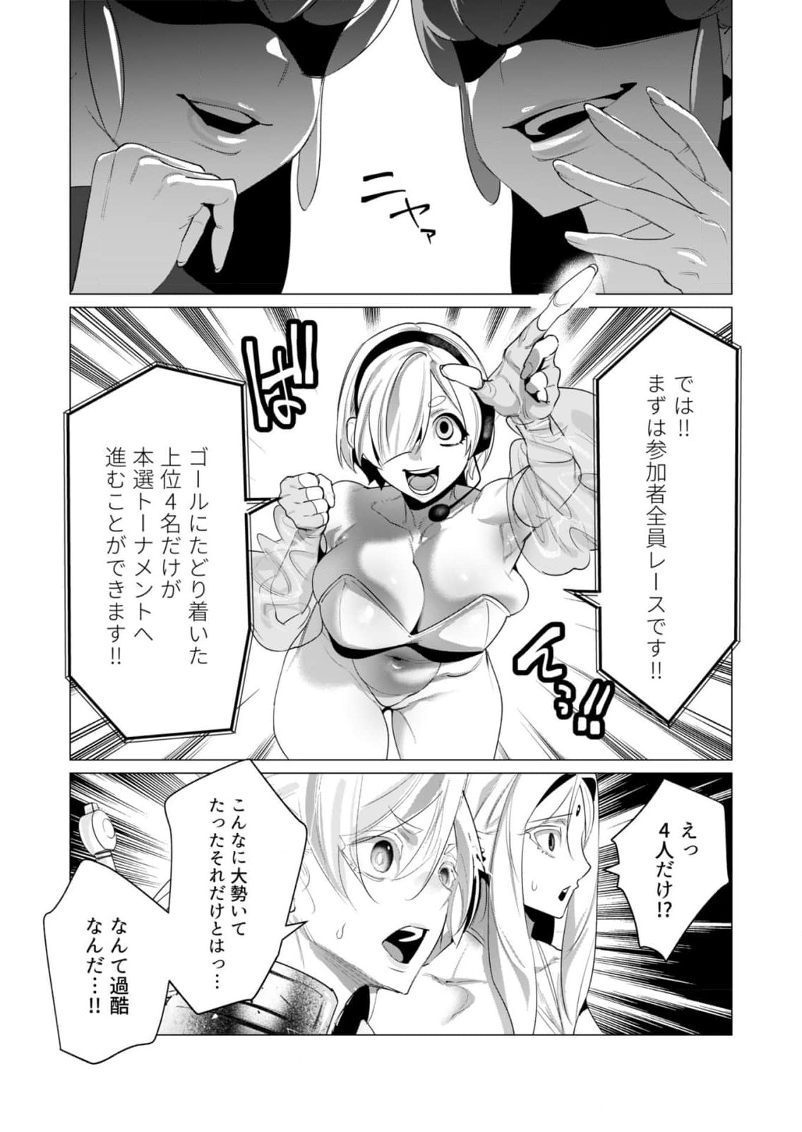 Yuusha-sama wa Houshuu ni Hitozuma wo go Kibou desu - Chapter 20 - Page 14