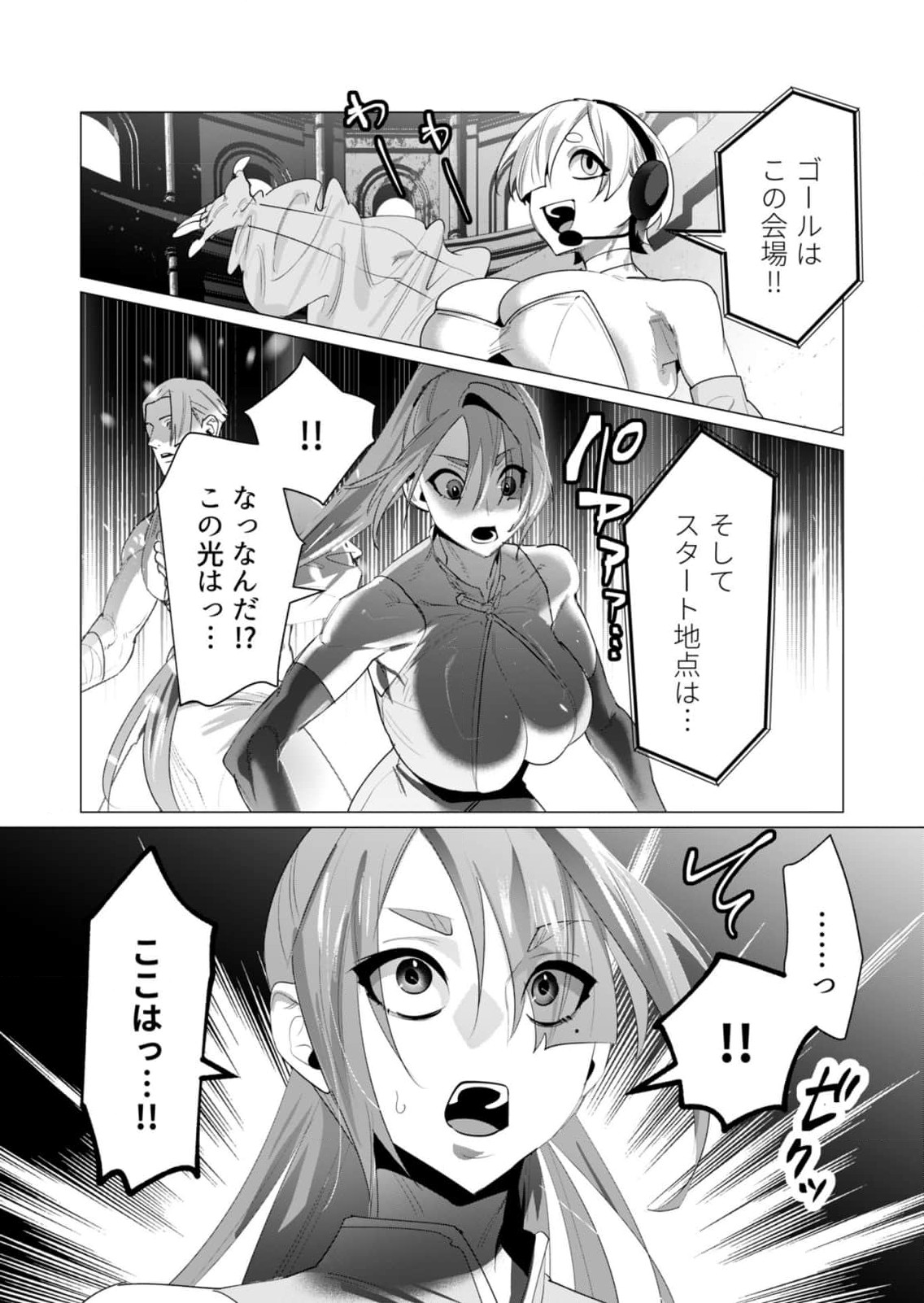 Yuusha-sama wa Houshuu ni Hitozuma wo go Kibou desu - Chapter 20 - Page 15