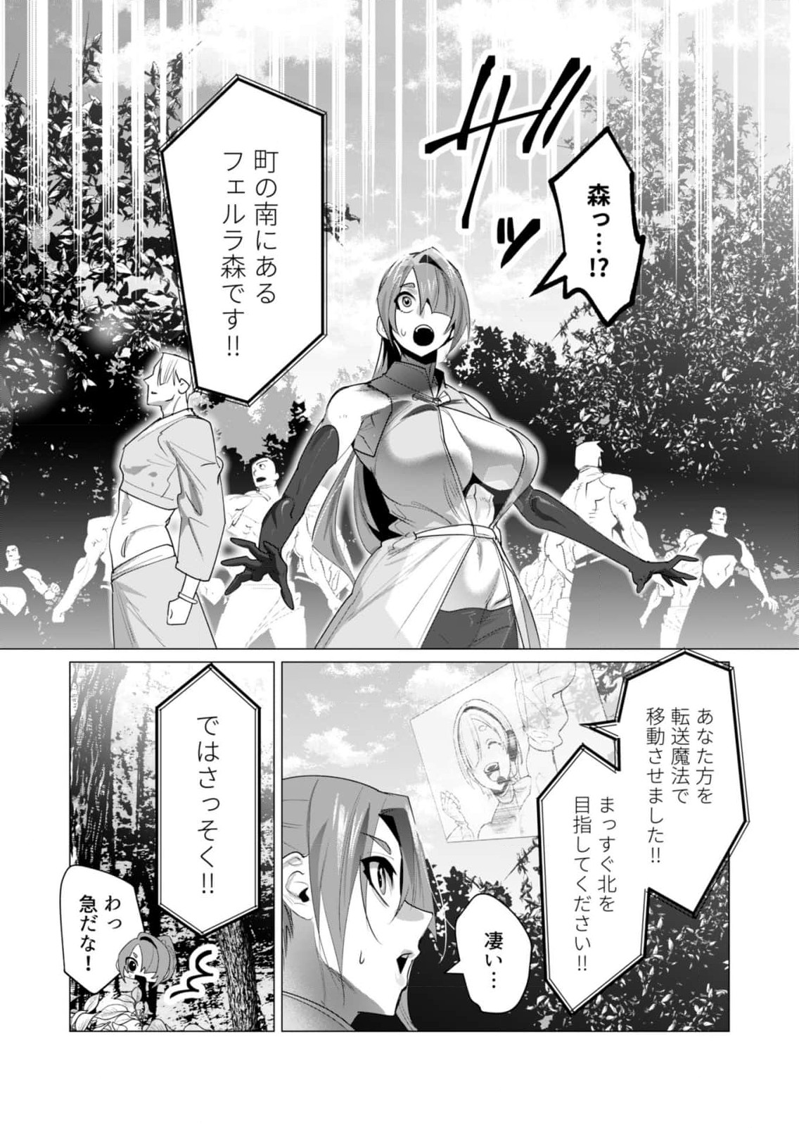 Yuusha-sama wa Houshuu ni Hitozuma wo go Kibou desu - Chapter 20 - Page 16