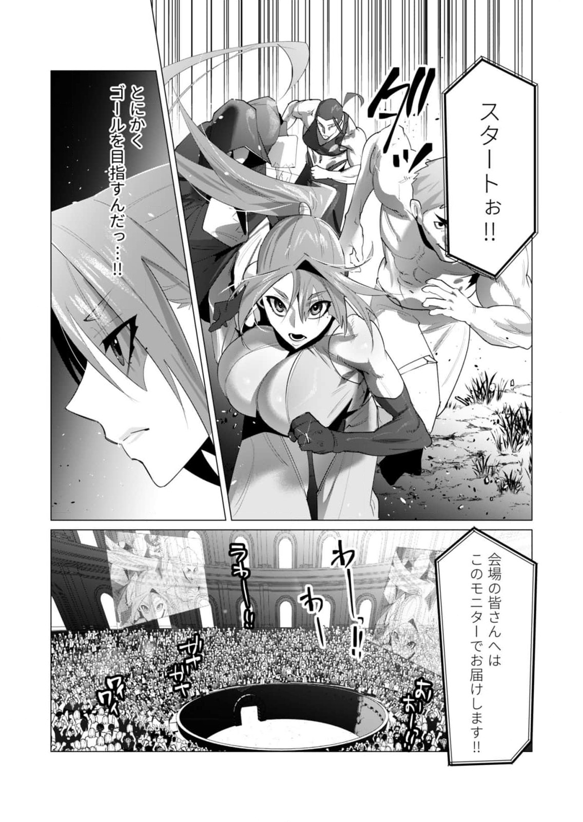 Yuusha-sama wa Houshuu ni Hitozuma wo go Kibou desu - Chapter 20 - Page 17