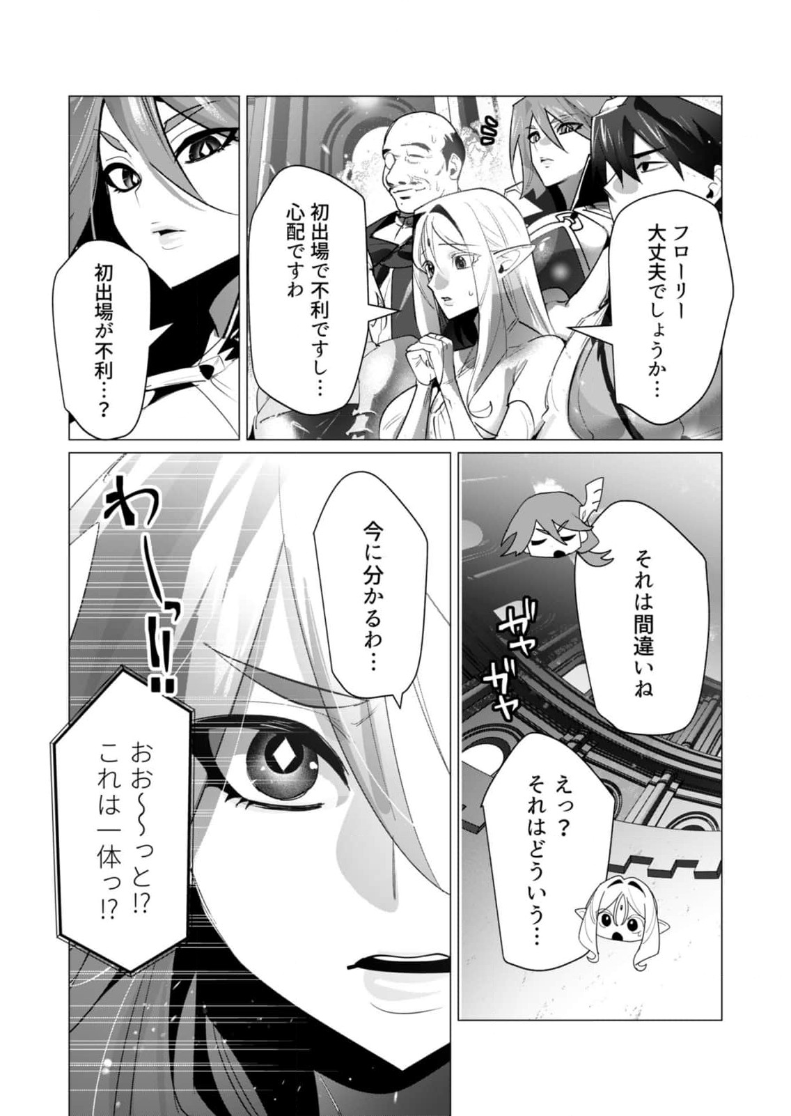 Yuusha-sama wa Houshuu ni Hitozuma wo go Kibou desu - Chapter 20 - Page 18