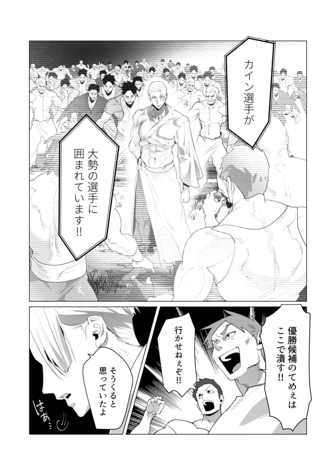 Yuusha-sama wa Houshuu ni Hitozuma wo go Kibou desu - Chapter 20 - Page 19