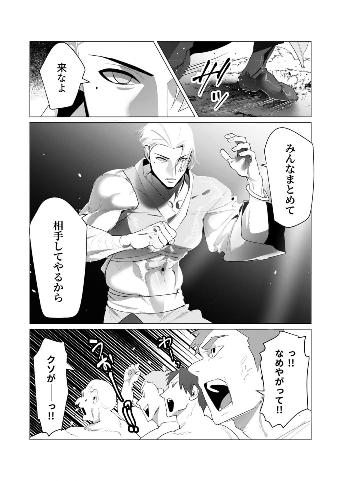 Yuusha-sama wa Houshuu ni Hitozuma wo go Kibou desu - Chapter 20 - Page 20